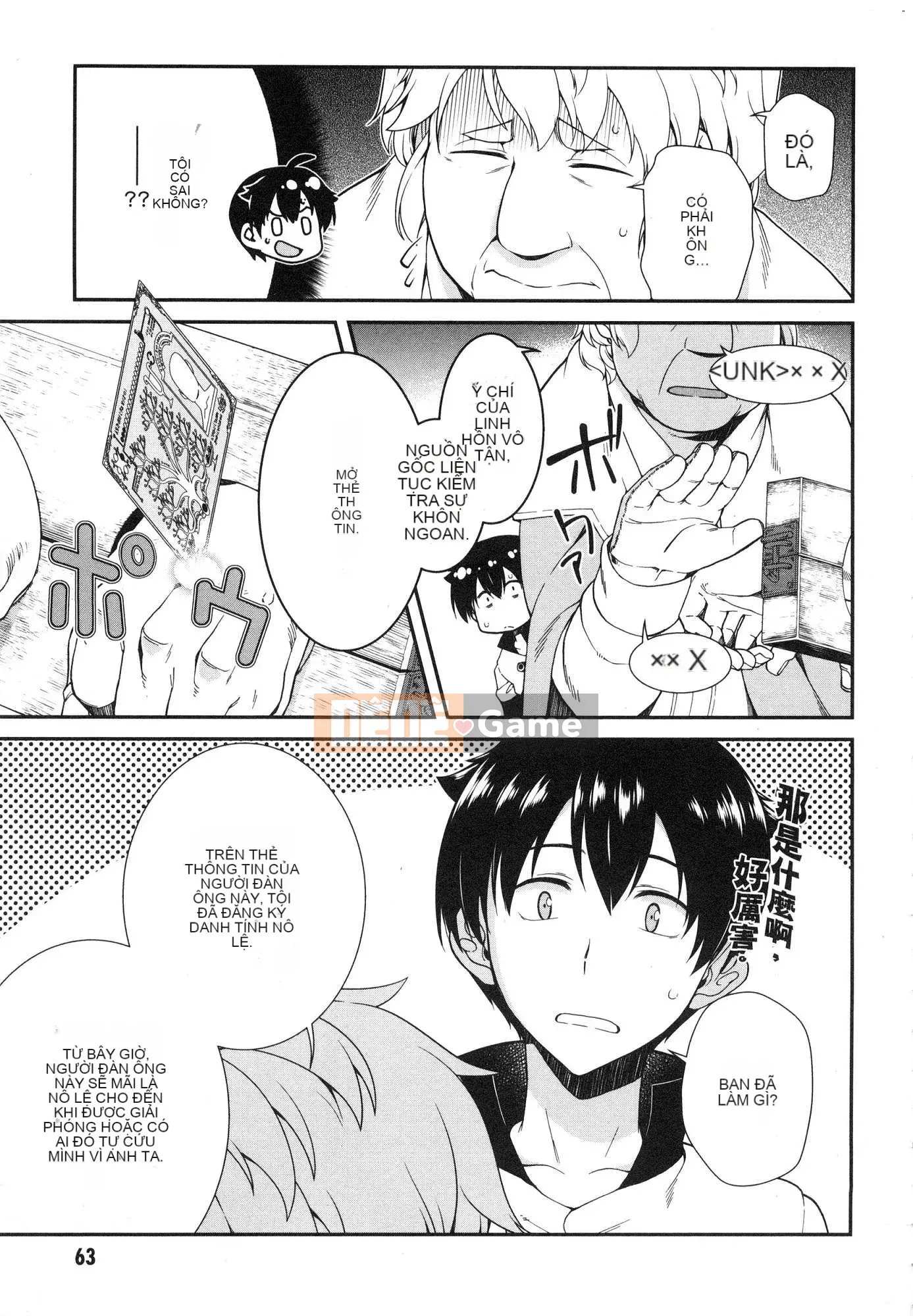 [Kazeteki Koubou][Kyogi Issei] Hậu cung trong mê cung dị giới 1 Cuộc sống trong cung điện bên trong mê cung dị giới 1