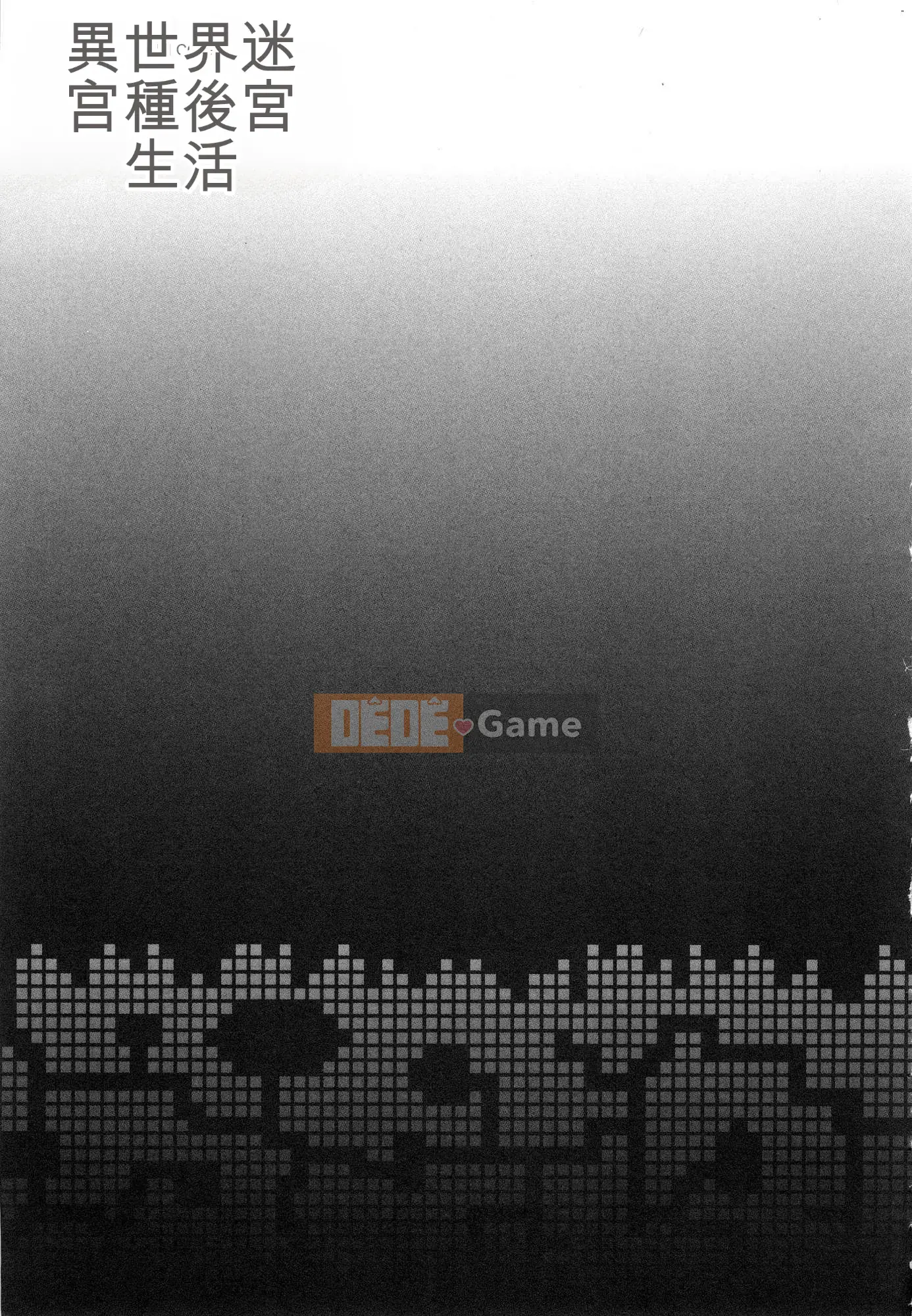 [Kazeteki Koubou][Kyogi Issei] Hậu cung trong mê cung dị giới 1 Cuộc sống trong cung điện bên trong mê cung dị giới 1