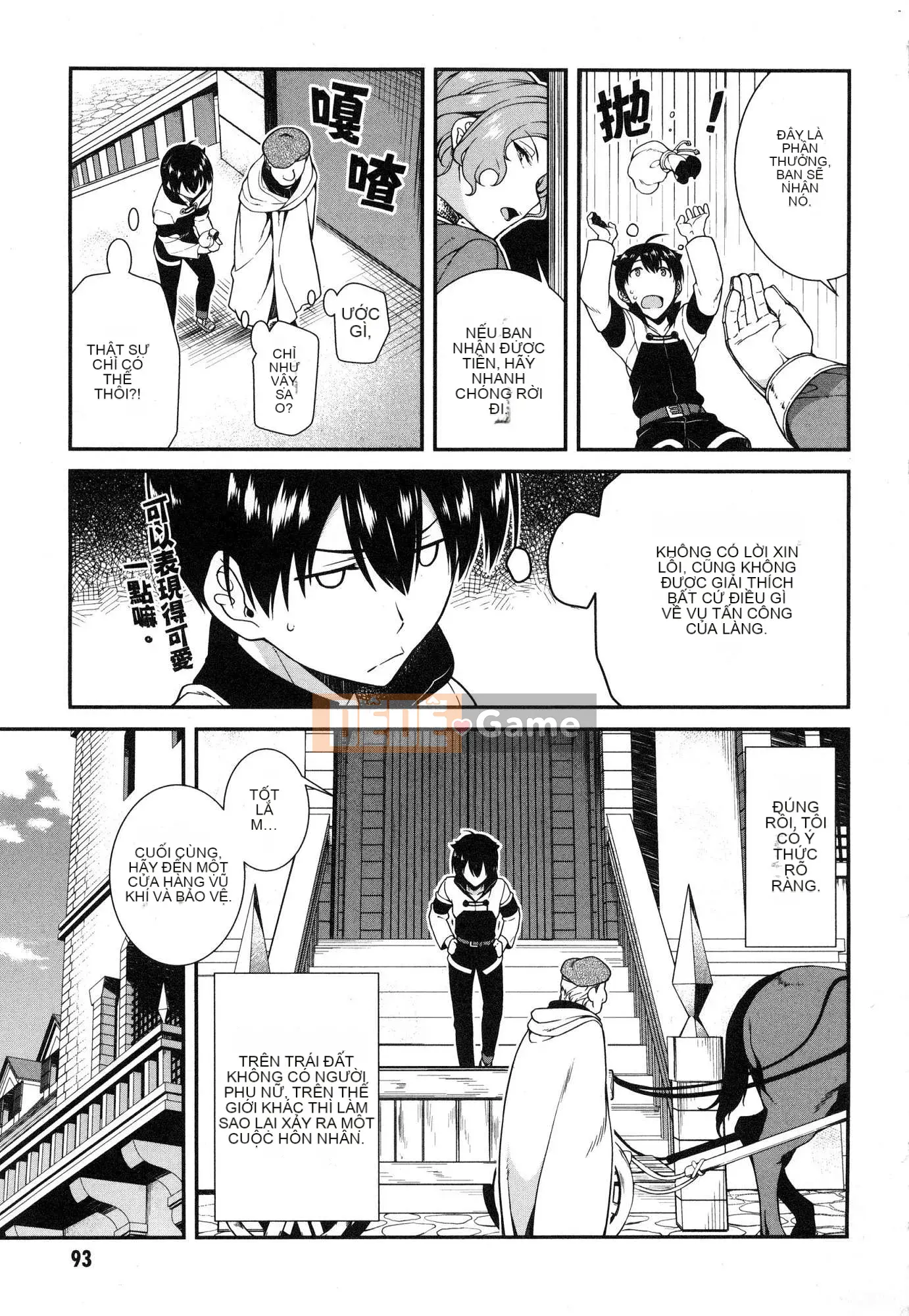 [Kazeteki Koubou][Kyogi Issei] Hậu cung trong mê cung dị giới 1 Cuộc sống trong cung điện bên trong mê cung dị giới 1