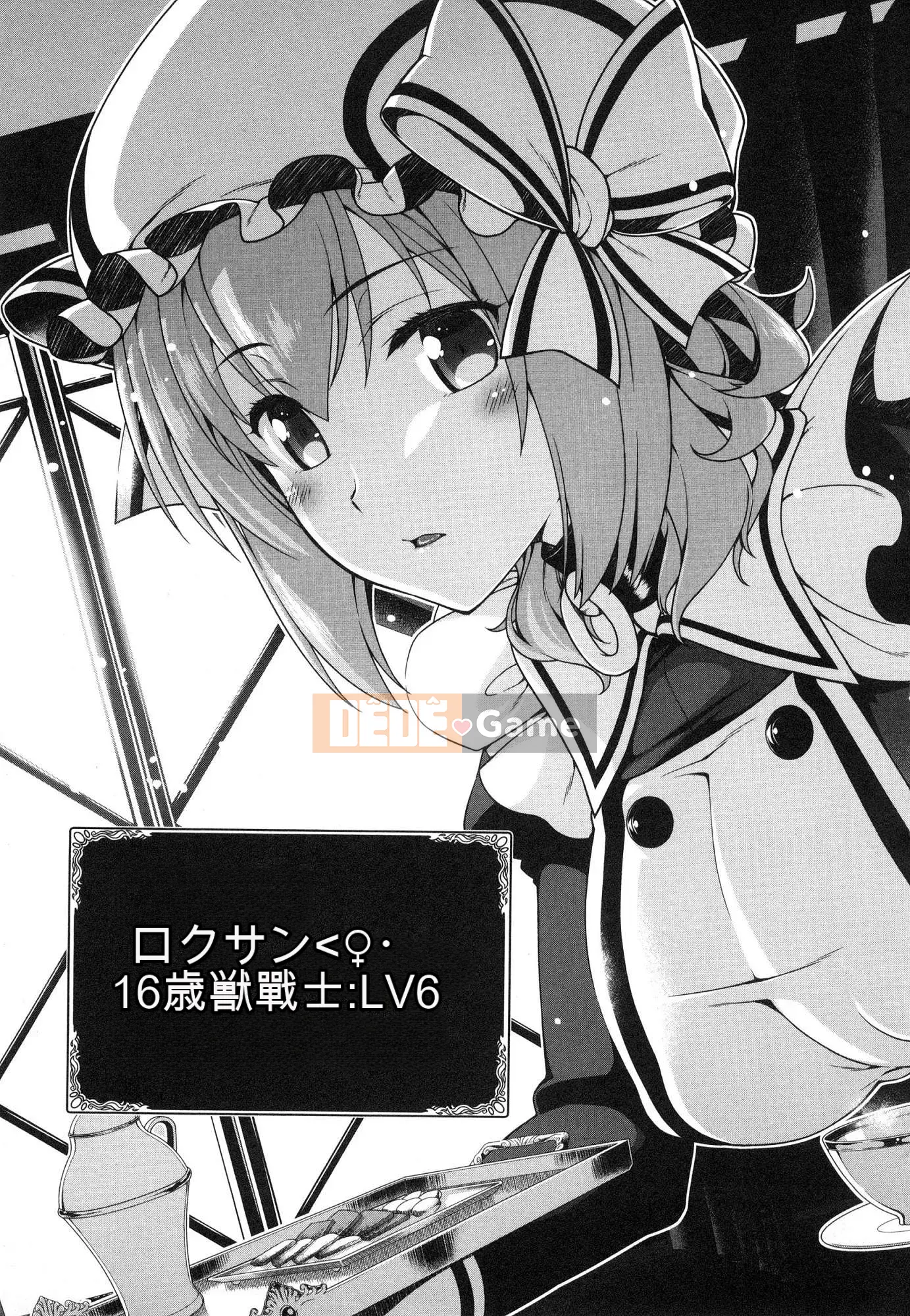 [Kazeteki Koubou][Kyogi Issei] Hậu cung trong mê cung dị giới 1 Cuộc sống trong cung điện bên trong mê cung dị giới 1