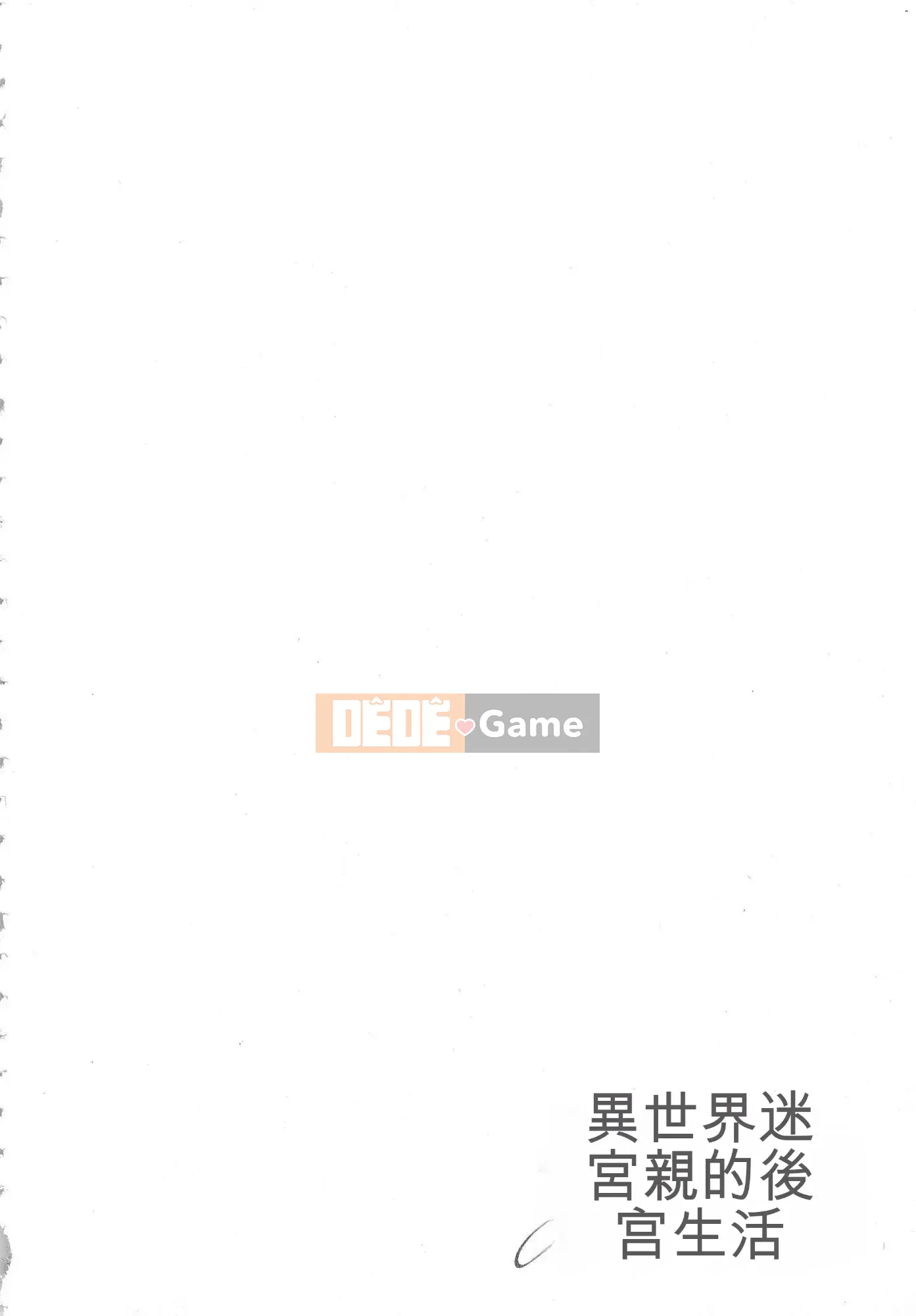 [Kazeteki Koubou][Kyogi Issei] Hậu cung trong mê cung dị giới 1 Cuộc sống trong cung điện bên trong mê cung dị giới 1