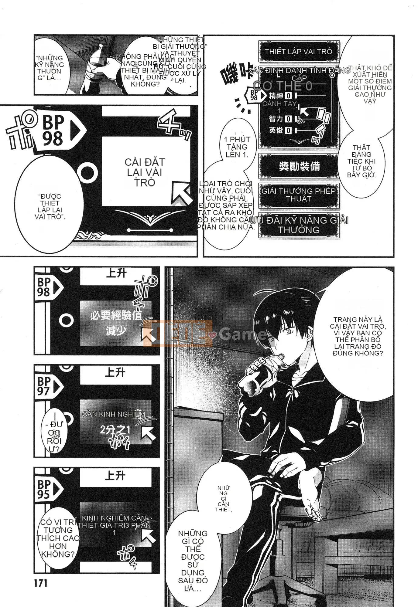 [Kazeteki Koubou][Kyogi Issei] Hậu cung trong mê cung dị giới 1 Cuộc sống trong cung điện bên trong mê cung dị giới 1