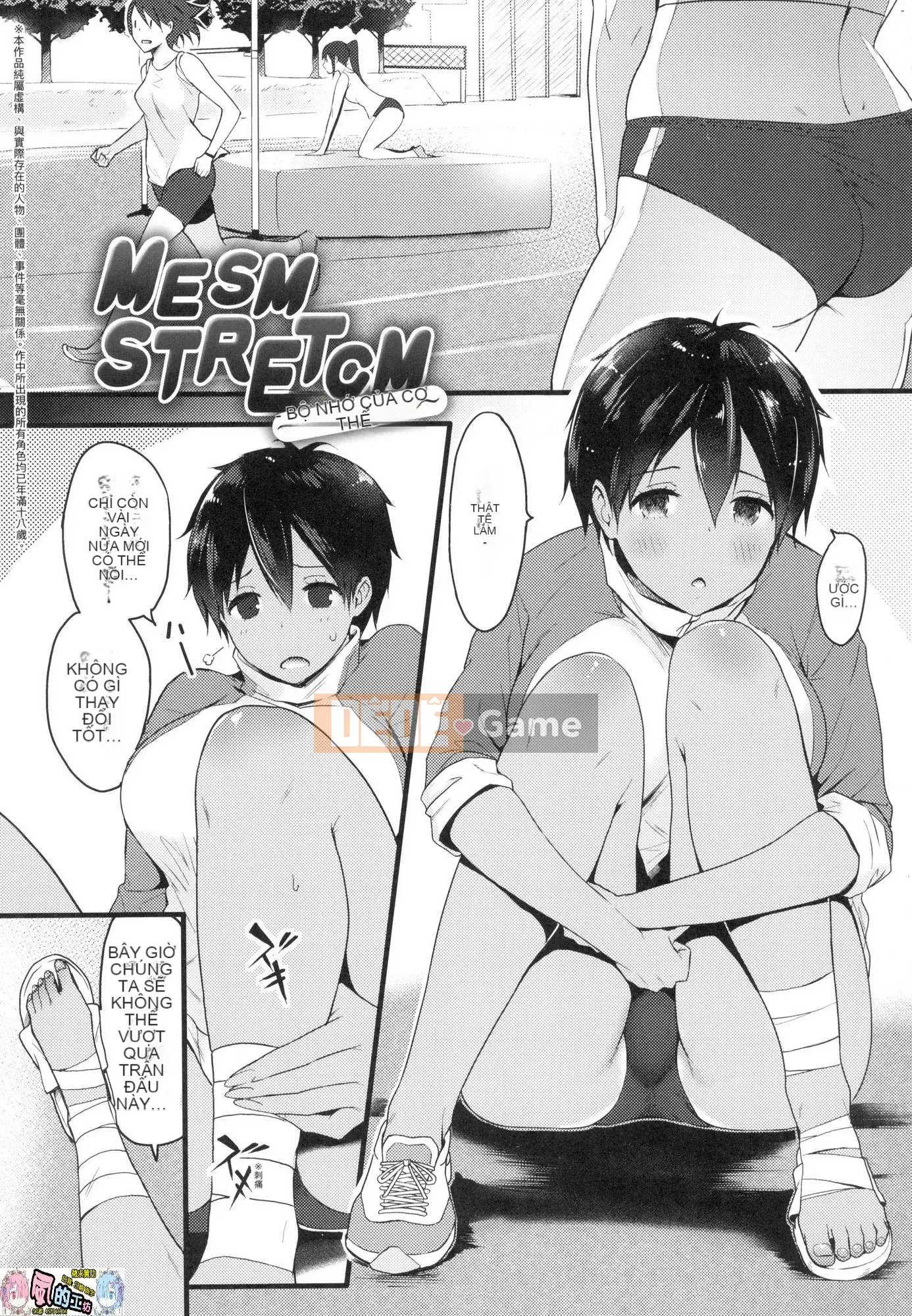 [Kazeteki Koubou][Yusura Someoka] Những điều bạn có thể hiểu sau khi bị chịch.