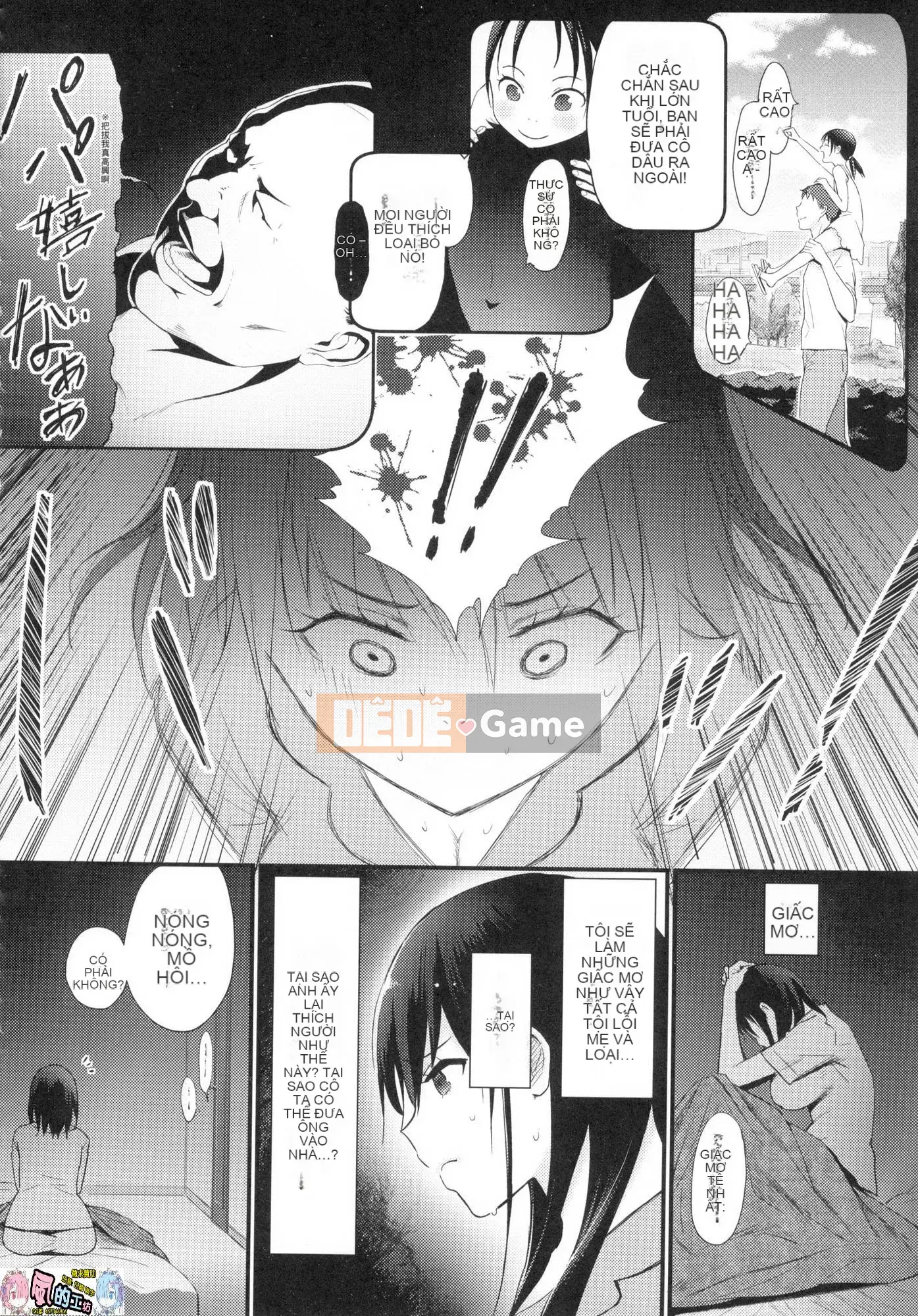 [Kazeteki Koubou][Yusura Someoka] Những điều bạn có thể hiểu sau khi bị chịch.