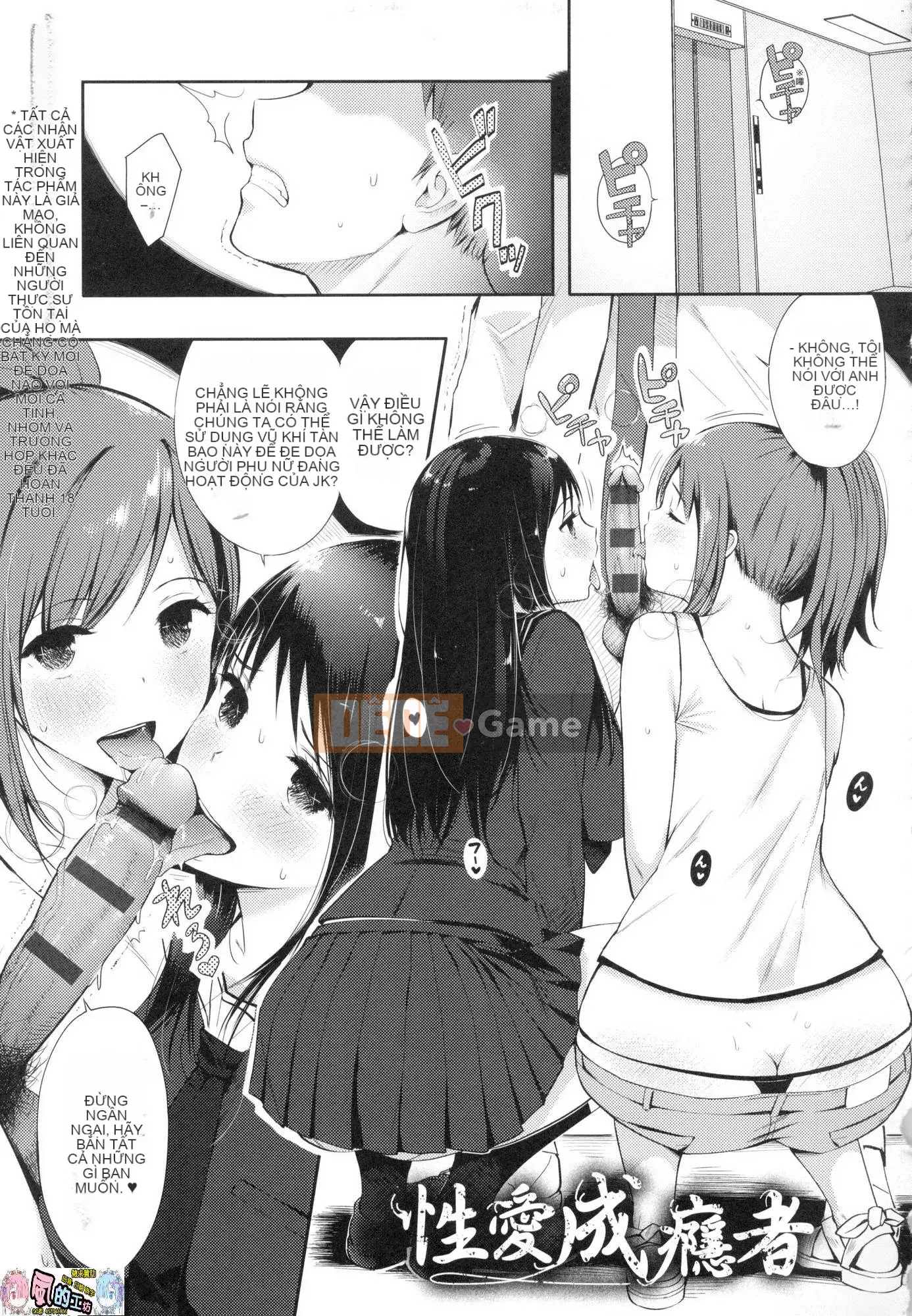 [Kazeteki Koubou][Yusura Someoka] Những điều bạn có thể hiểu sau khi bị chịch.