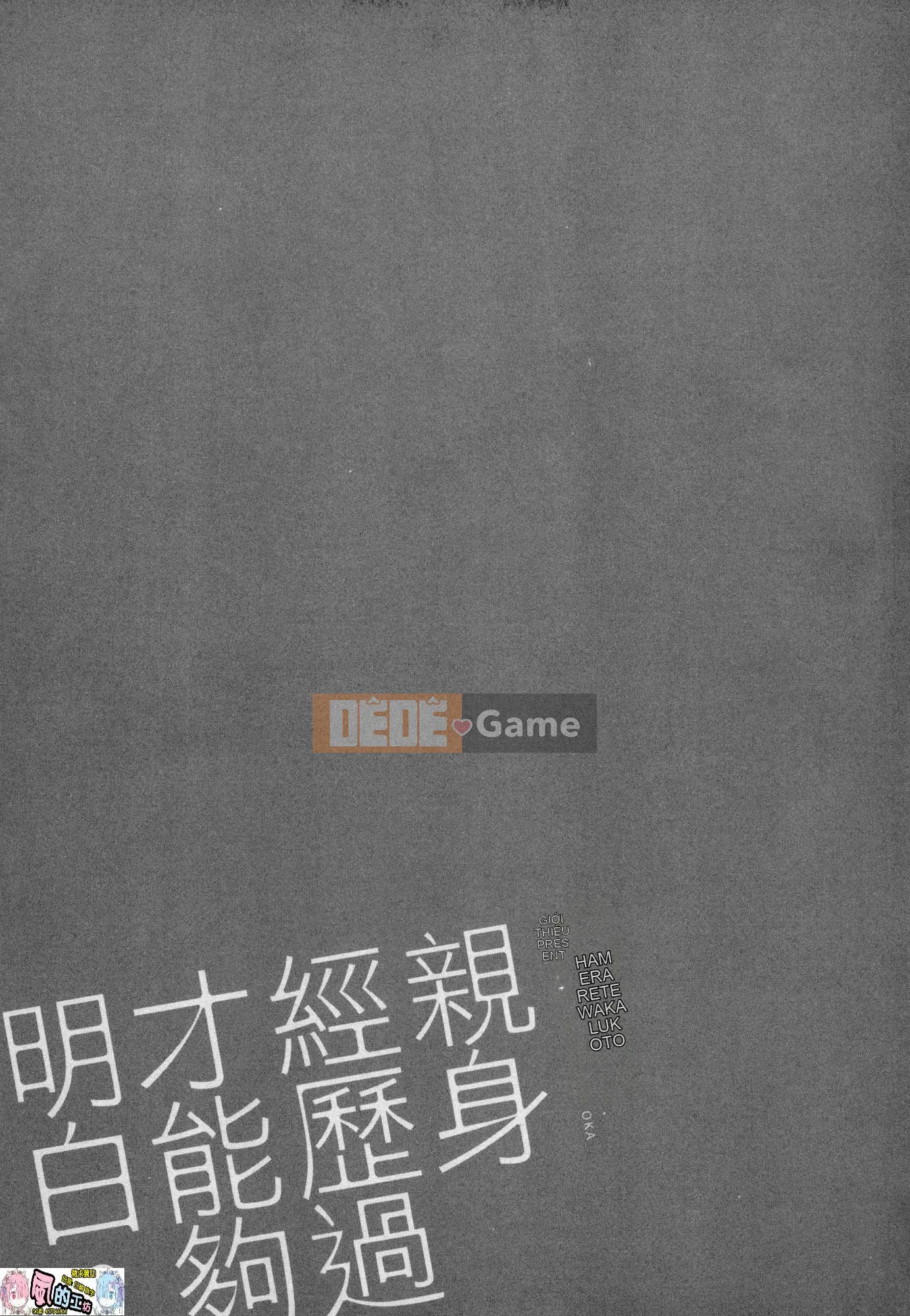 [Kazeteki Koubou][Yusura Someoka] Những điều bạn có thể hiểu sau khi bị chịch.