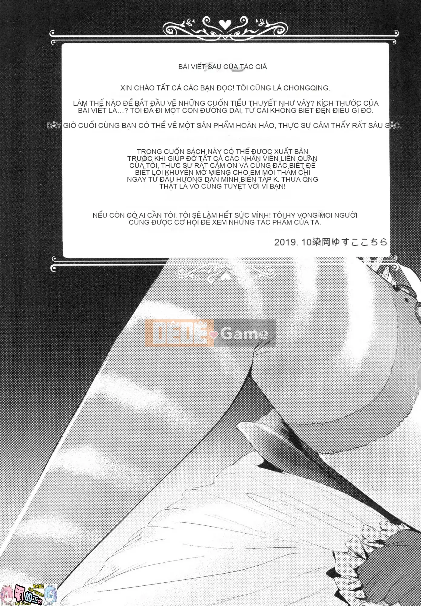 [Kazeteki Koubou][Yusura Someoka] Những điều bạn có thể hiểu sau khi bị chịch.