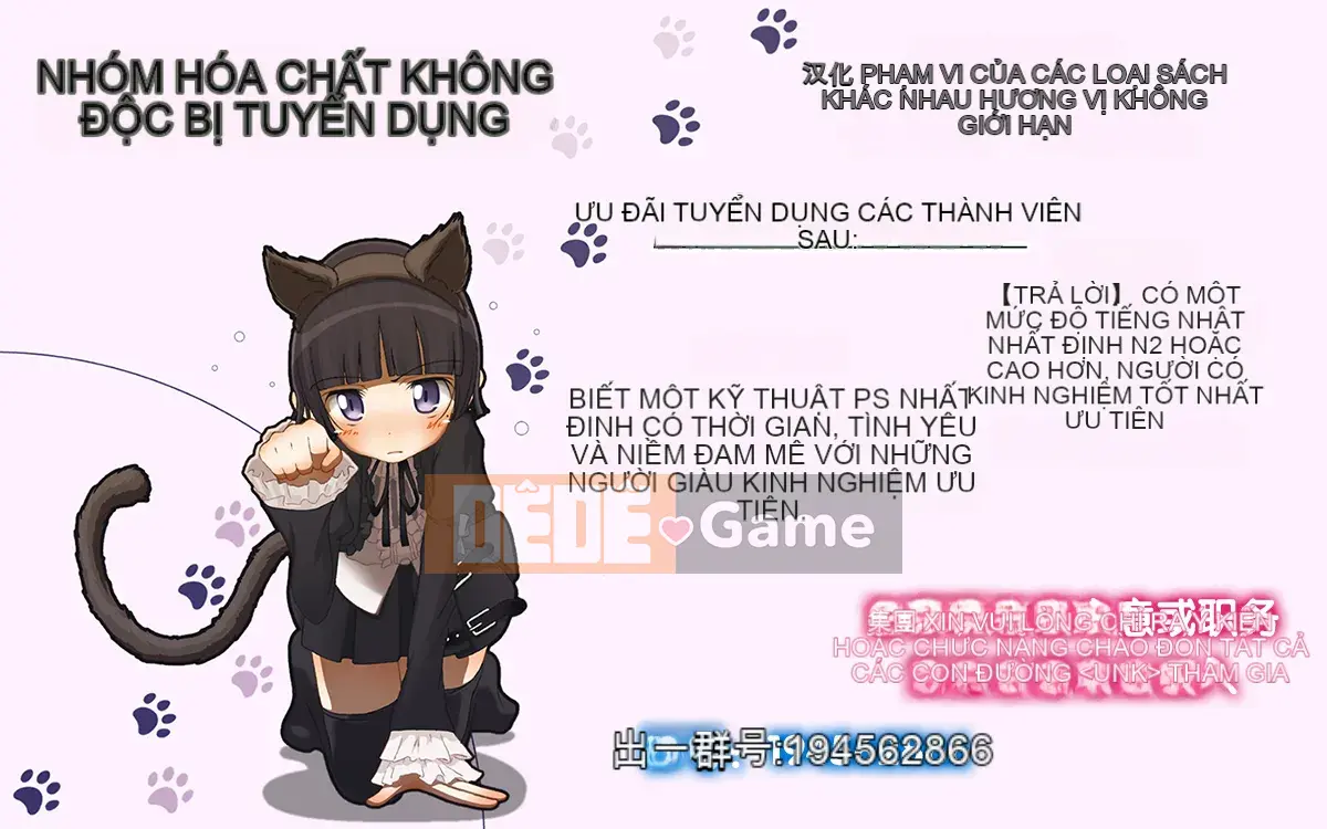 [Nhóm Hán hóa không độc hại] [Thanh lịch] Dành riêng cho ナデシコ