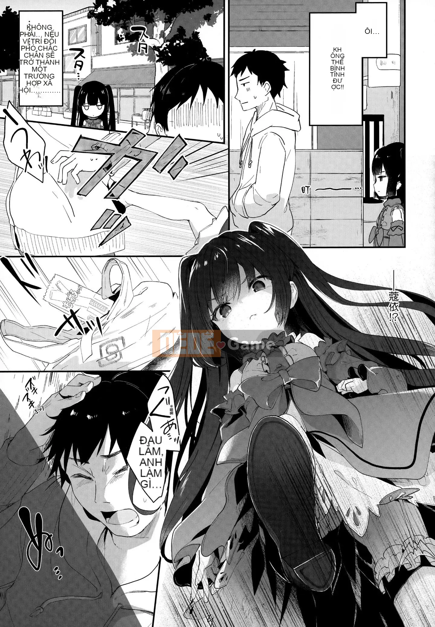 [Tamanokesama] Tôi là một người hầu imma nhỏ