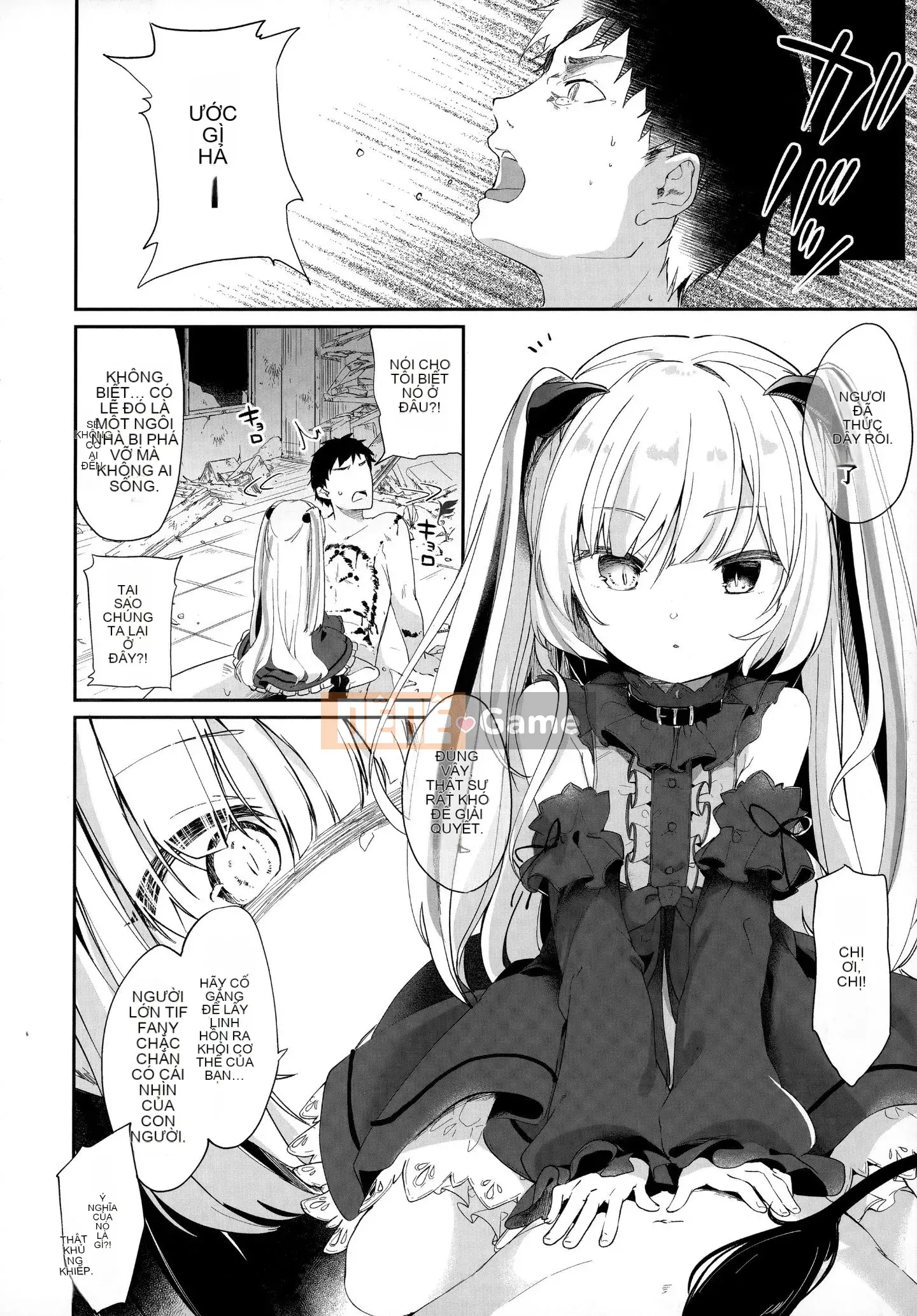 [Tamanokesama] Tôi là một người hầu imma nhỏ