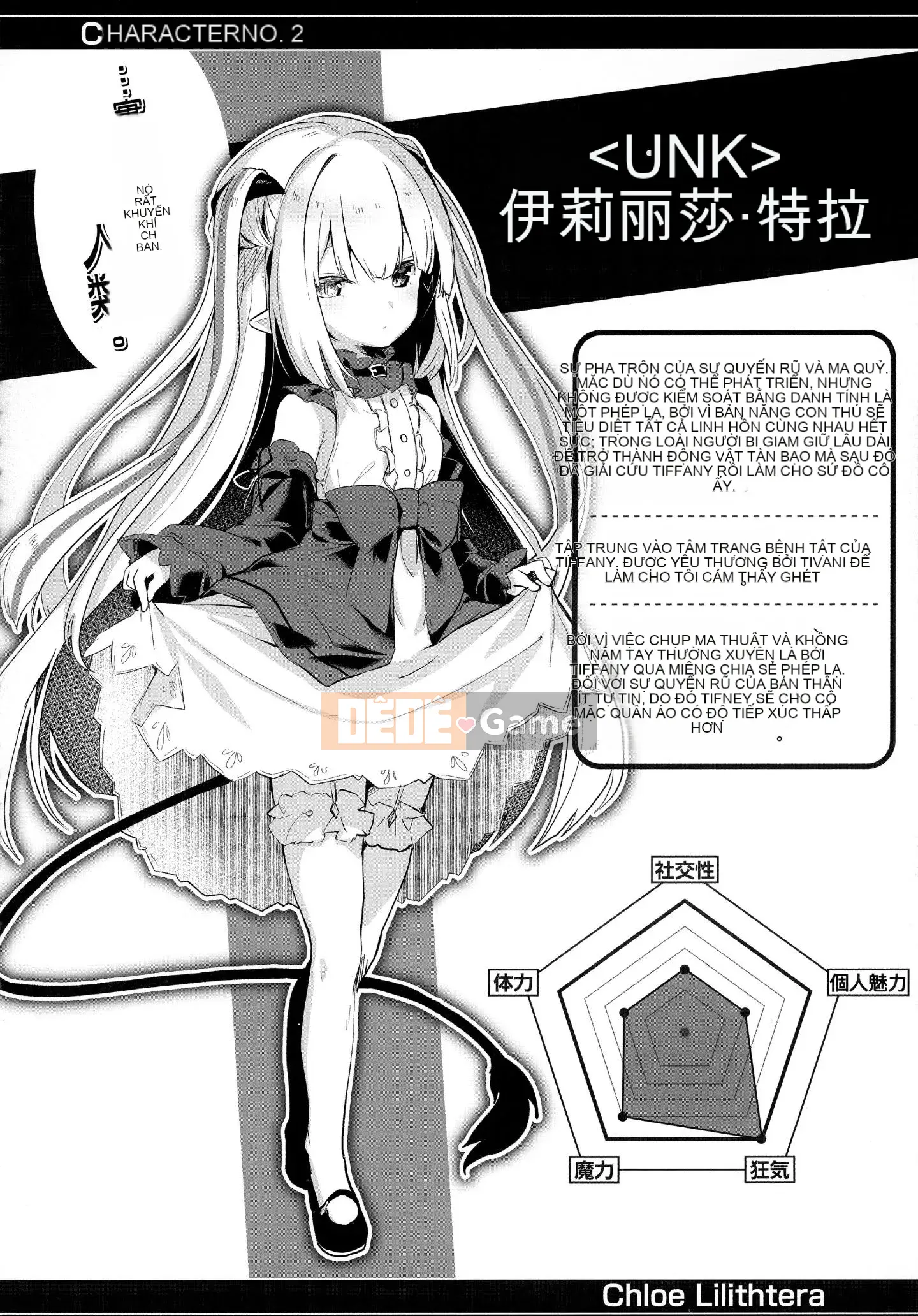 [Tamanokesama] Tôi là một người hầu imma nhỏ