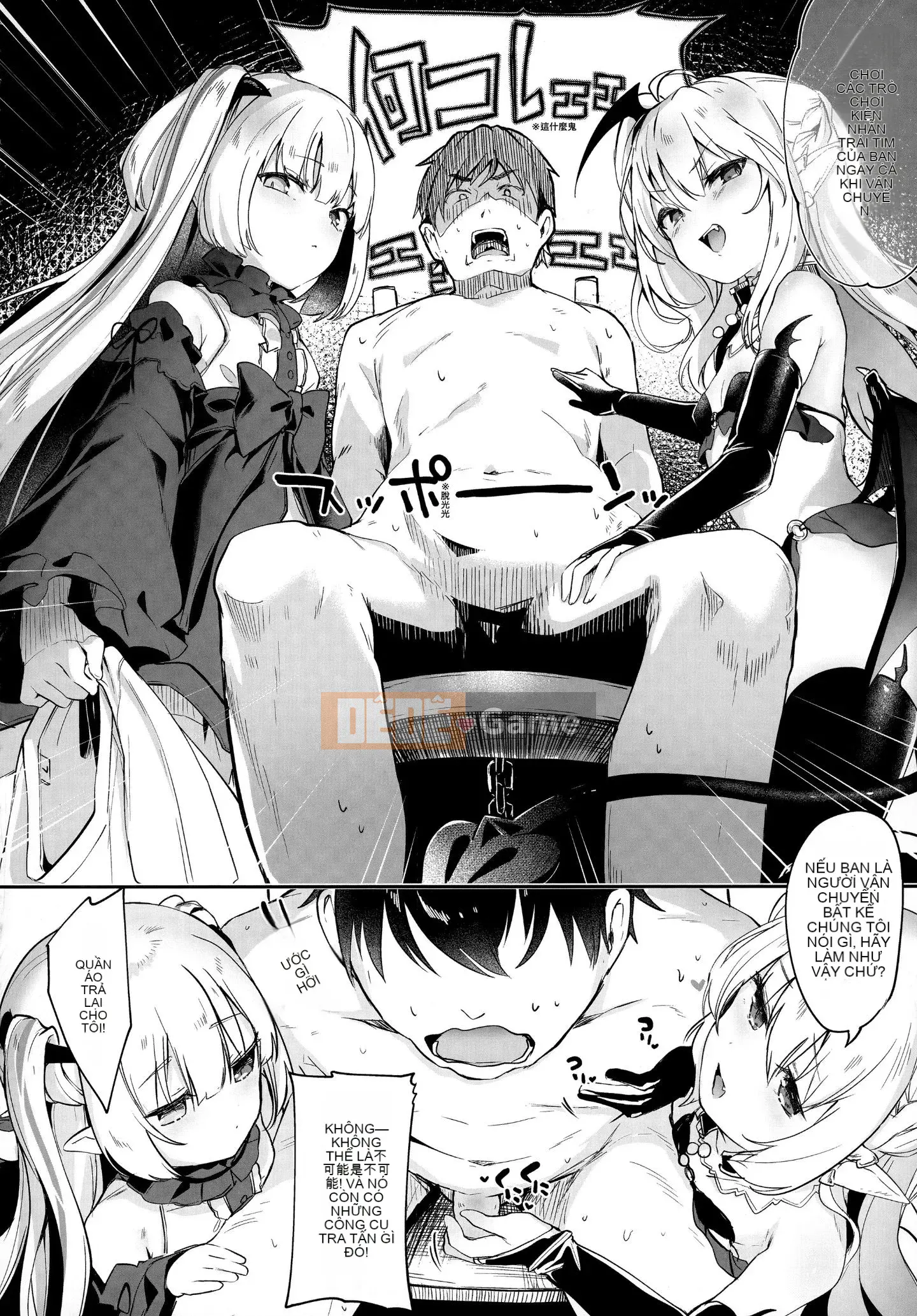 [Tamanokesama] Tôi là một người hầu imma nhỏ