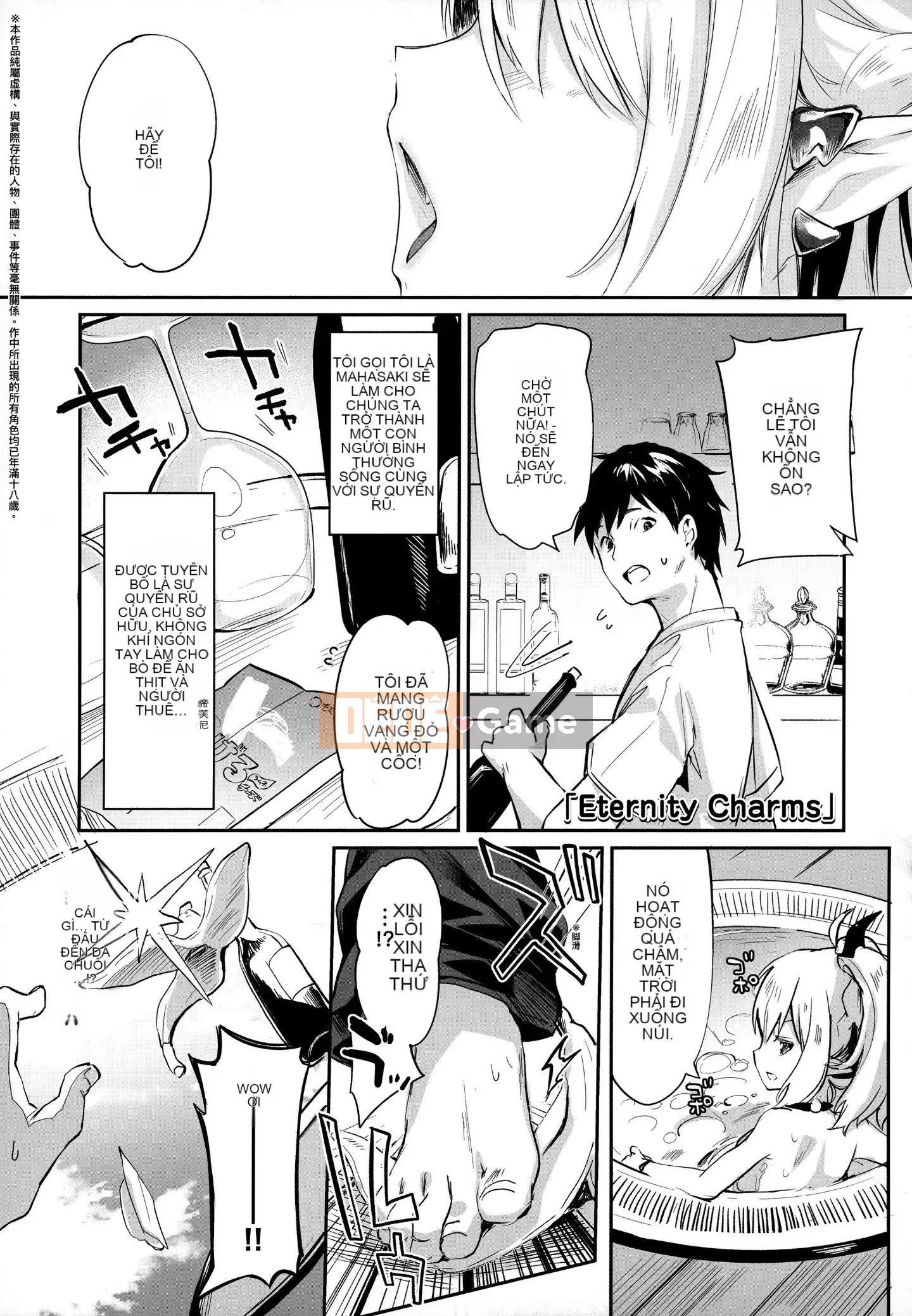 [Tamanokesama] Tôi là một người hầu imma nhỏ