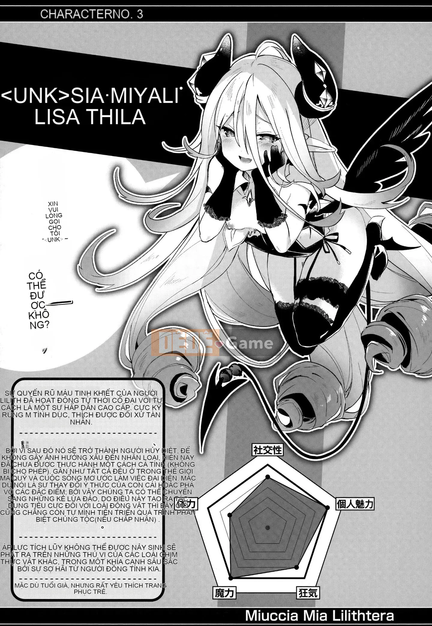 [Tamanokesama] Tôi là một người hầu imma nhỏ