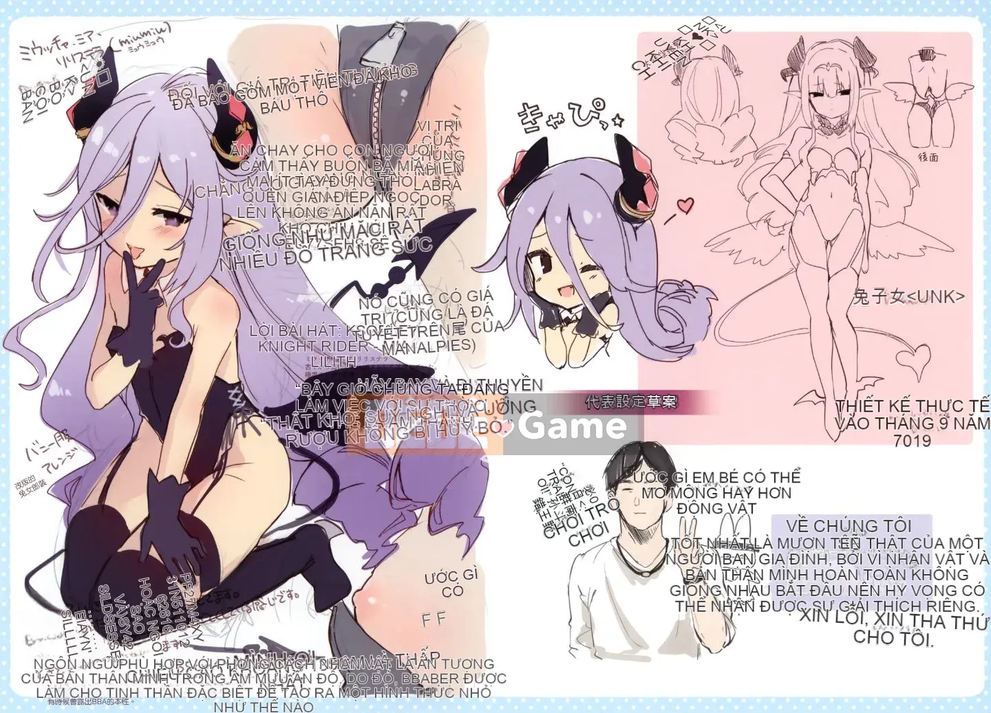 [Tamanokesama] Tôi là một người hầu imma nhỏ