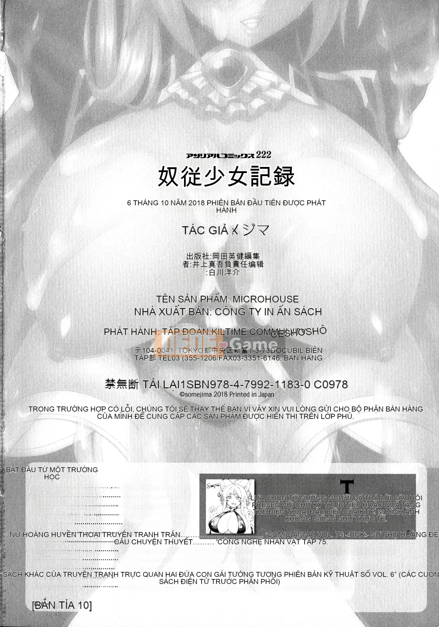 [The Fugitive x Xinqiao Yuebai Japanese Agency Sinicization][ソメジマ] 勒従少女录