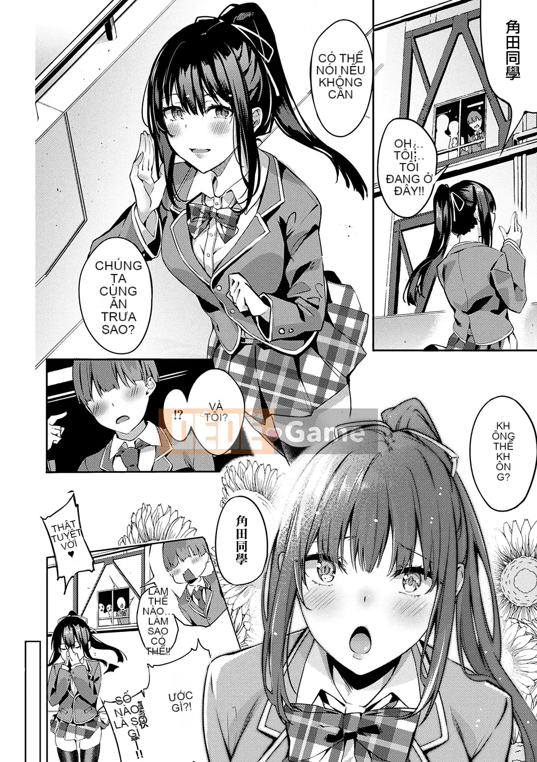 [Nhóm Hán hóa không độc hại] [Kỹ thuật số] [Thanh lịch] Dành riêng cho ナデシコ [Bản dịch tiếng Trung] [Phiên bản DL]