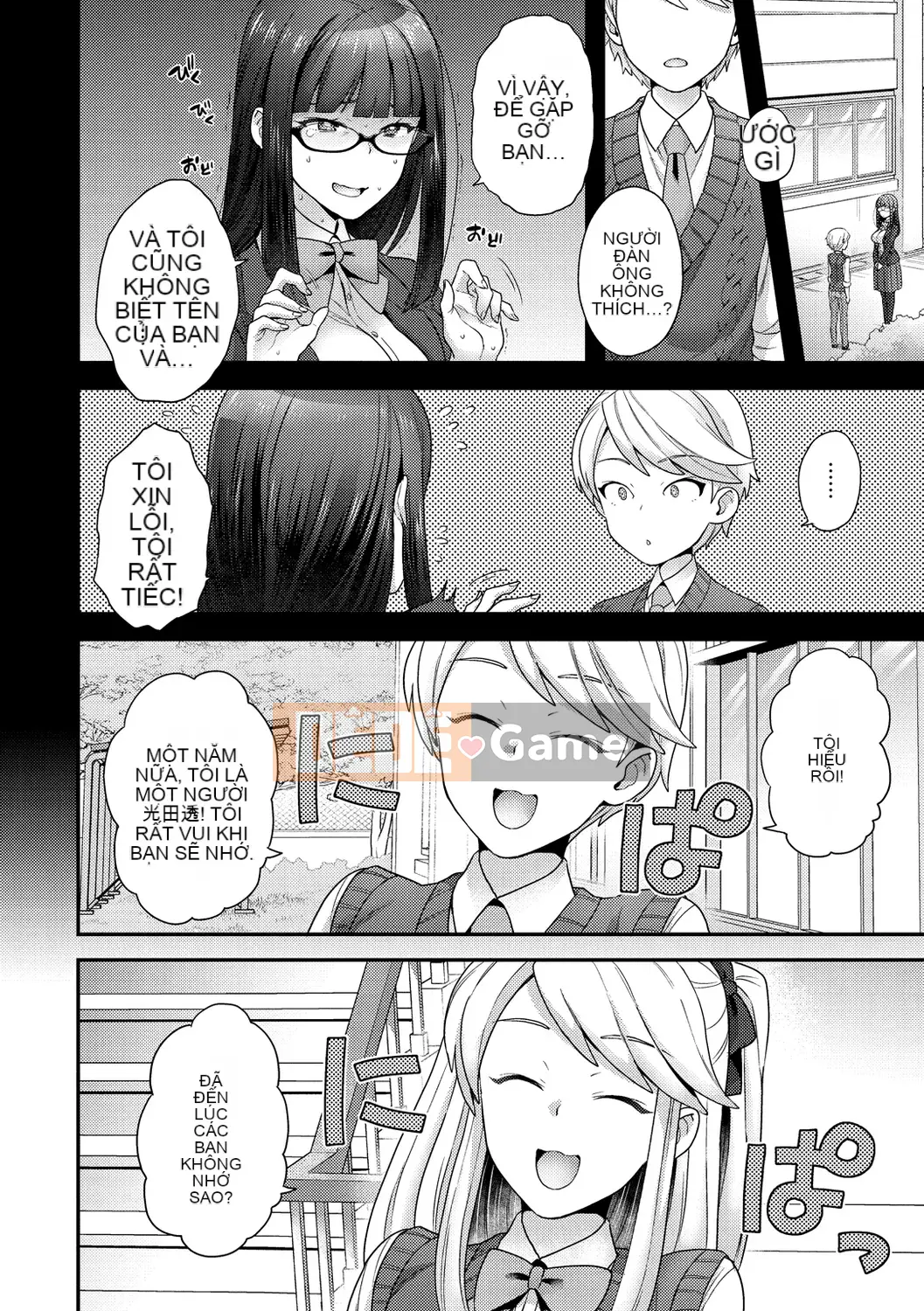 [Yoshiragi] Mê cung bông [Kỹ thuật số]