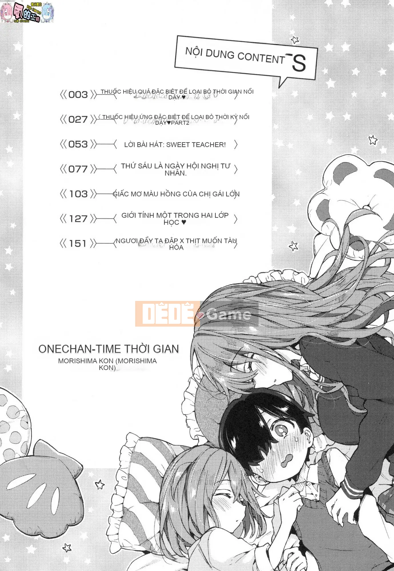 [Kazeteki Koubou][Untitled][Morishima Kon] Onee-chan time 姊姊Time uncensored