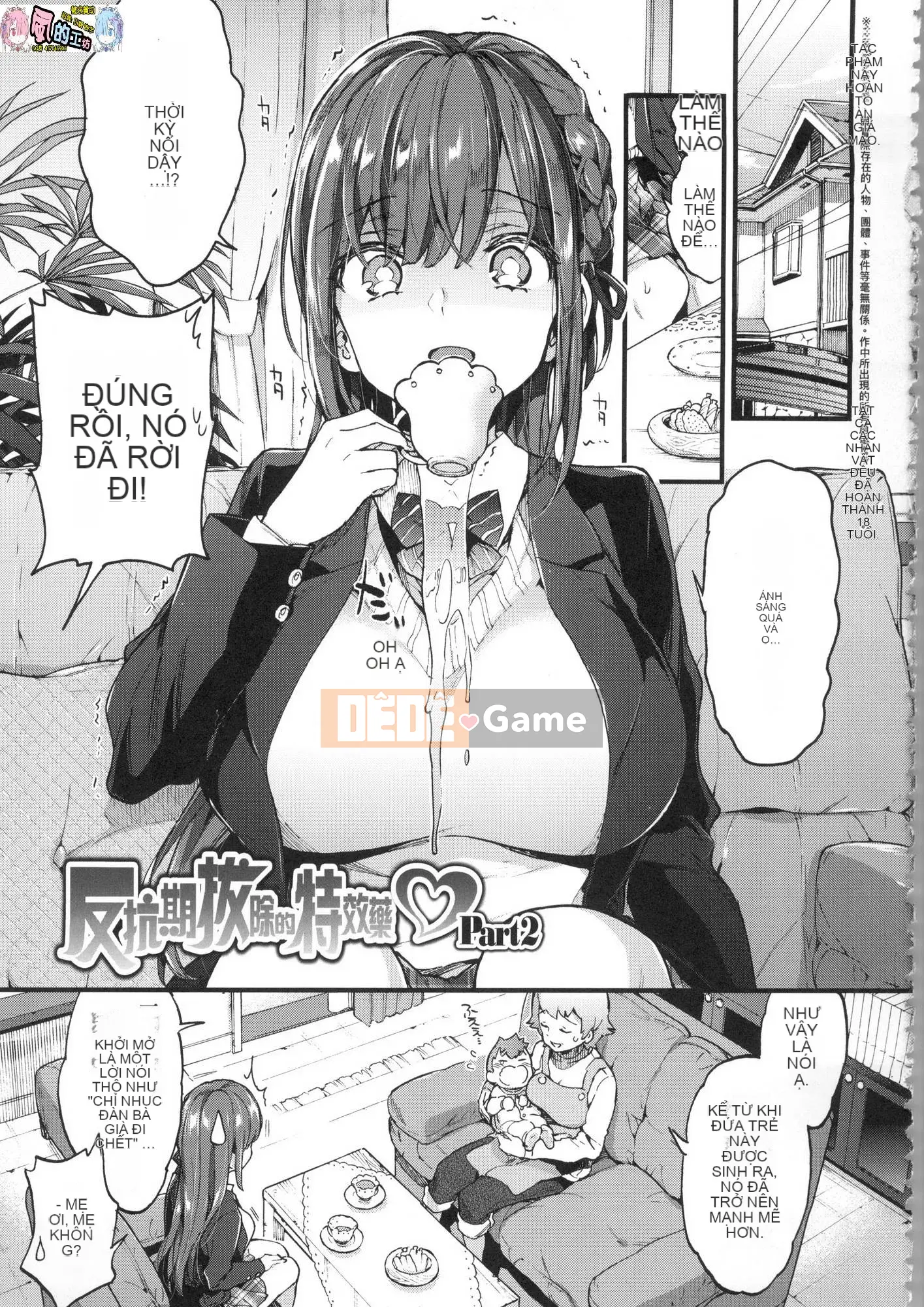 [Kazeteki Koubou][Untitled][Morishima Kon] Onee-chan time 姊姊Time uncensored