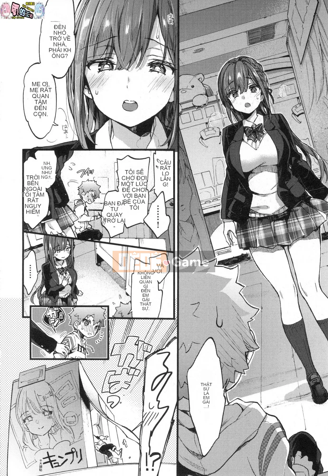 [Kazeteki Koubou][Untitled][Morishima Kon] Onee-chan time 姊姊Time uncensored