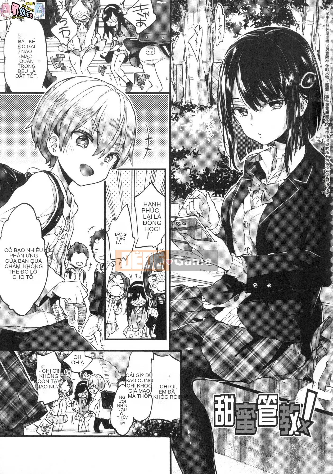 [Kazeteki Koubou][Untitled][Morishima Kon] Onee-chan time 姊姊Time uncensored