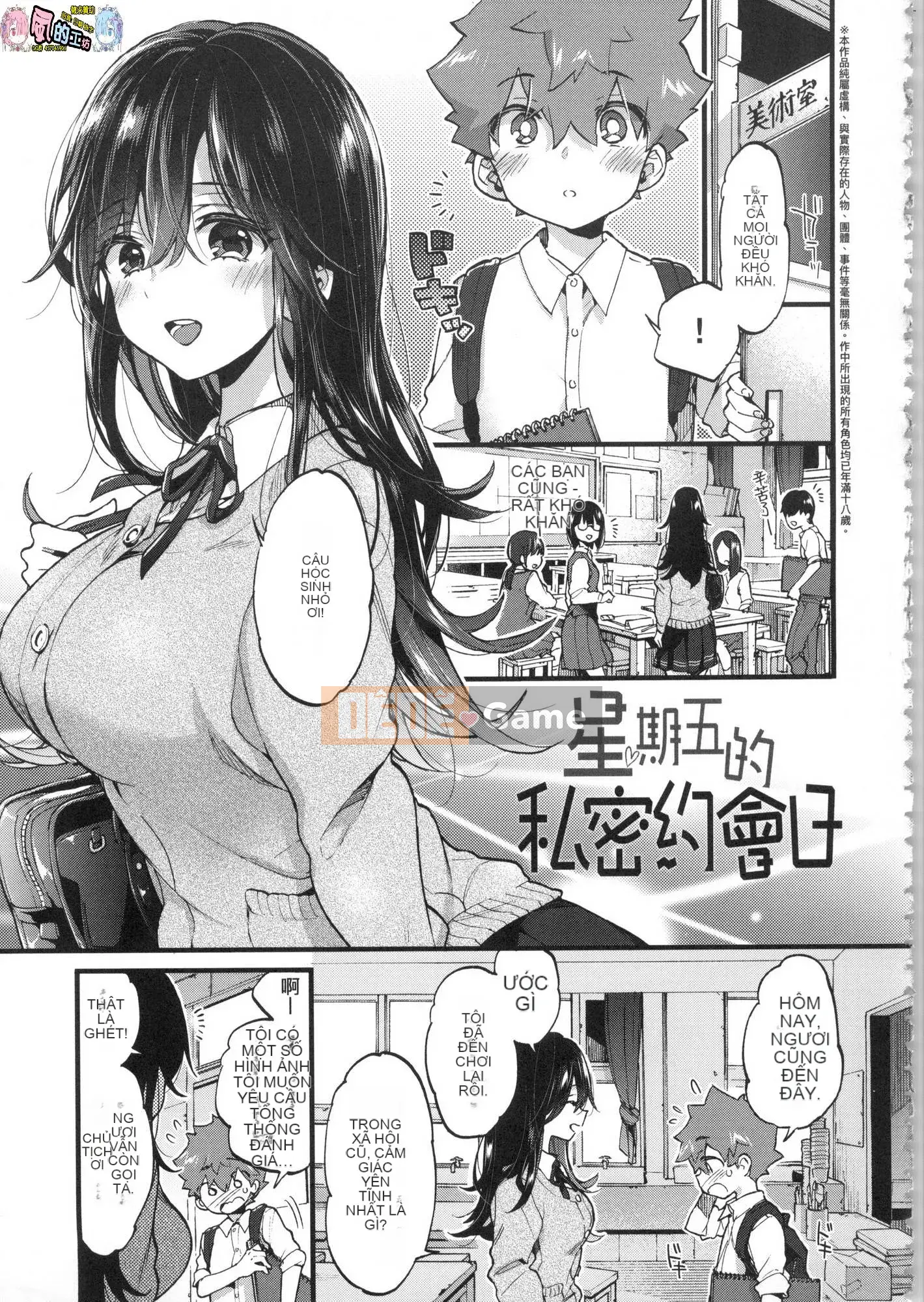 [Kazeteki Koubou][Untitled][Morishima Kon] Onee-chan time 姊姊Time uncensored