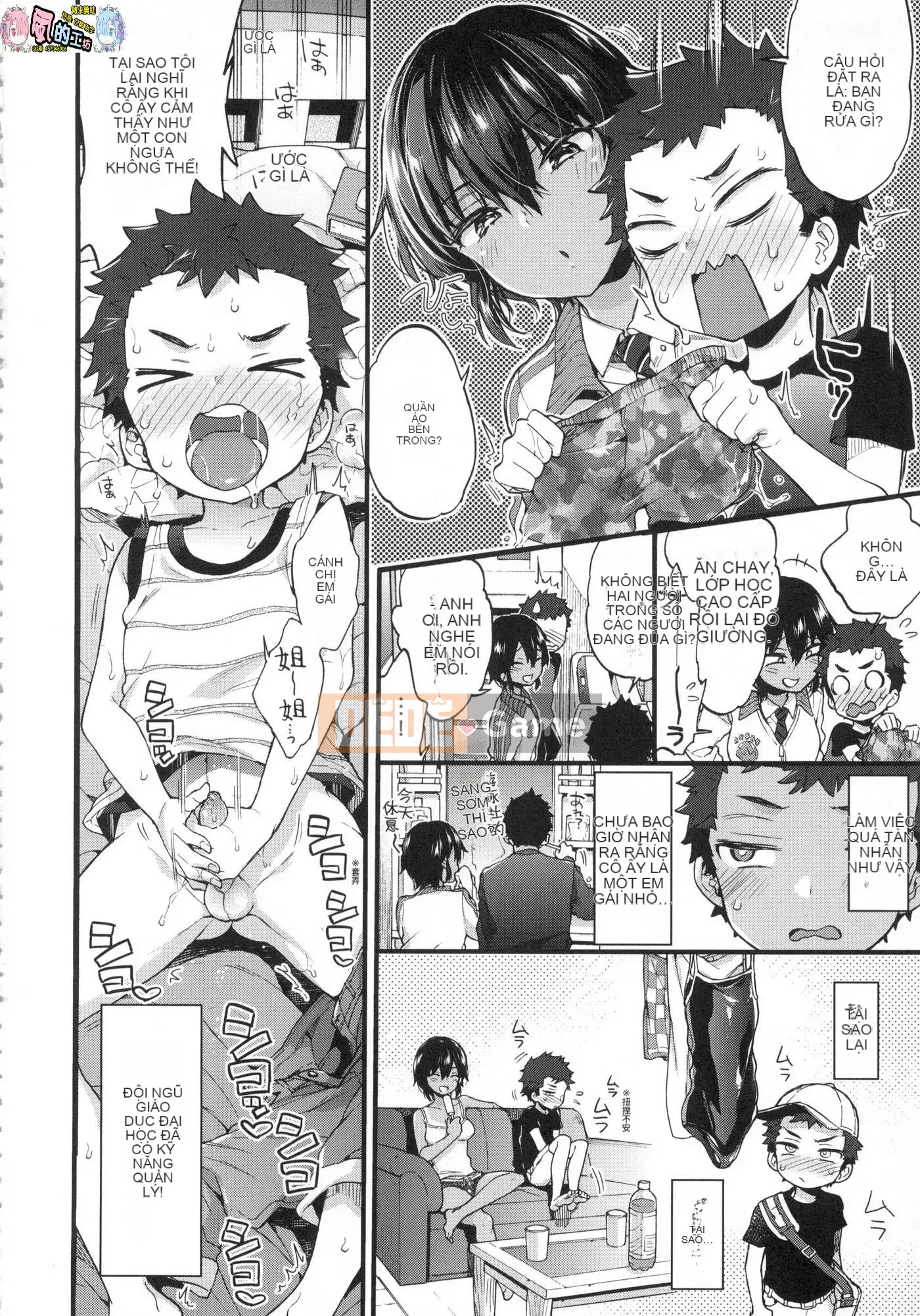 [Kazeteki Koubou][Untitled][Morishima Kon] Onee-chan time 姊姊Time uncensored