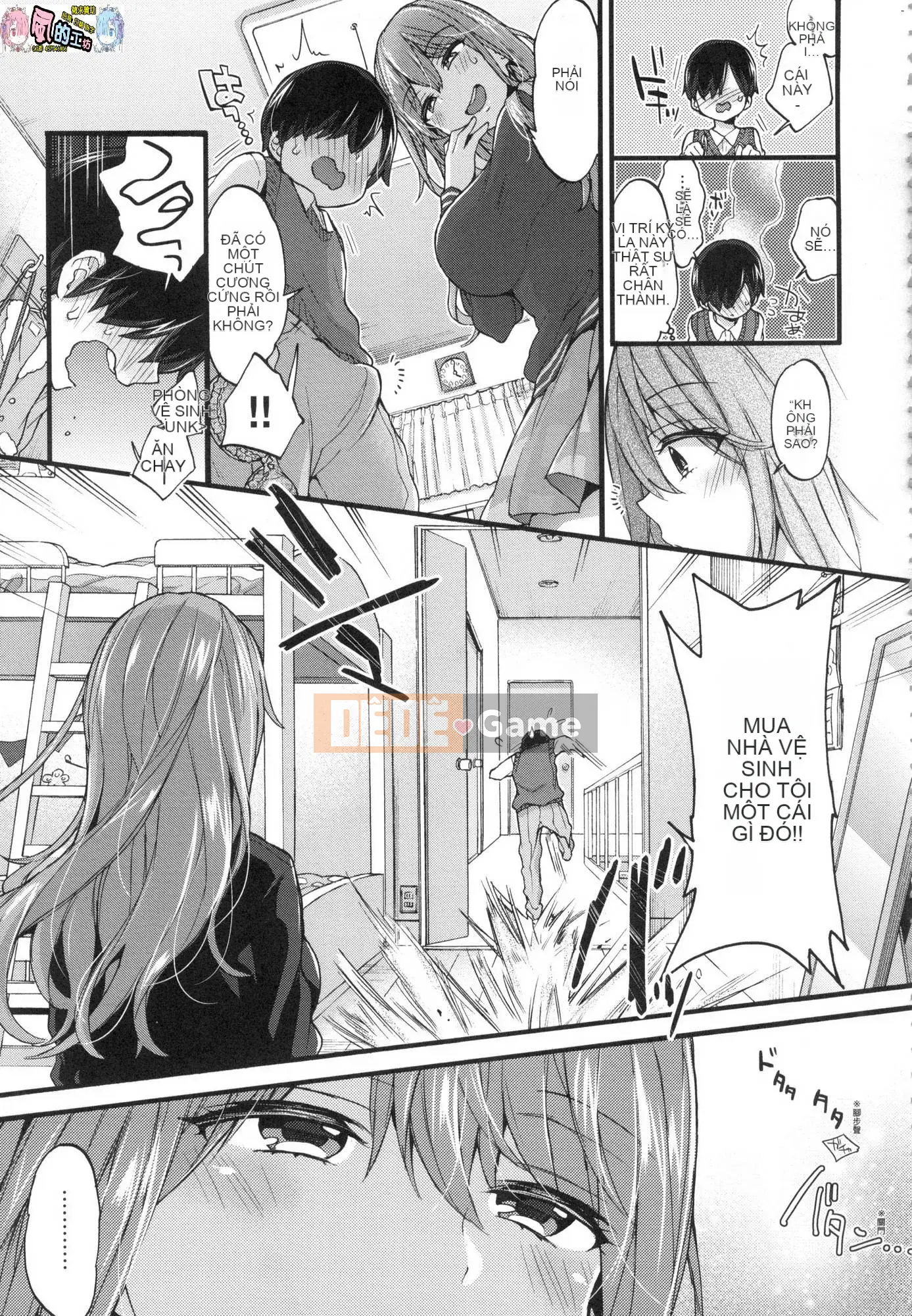 [Kazeteki Koubou][Untitled][Morishima Kon] Onee-chan time 姊姊Time uncensored