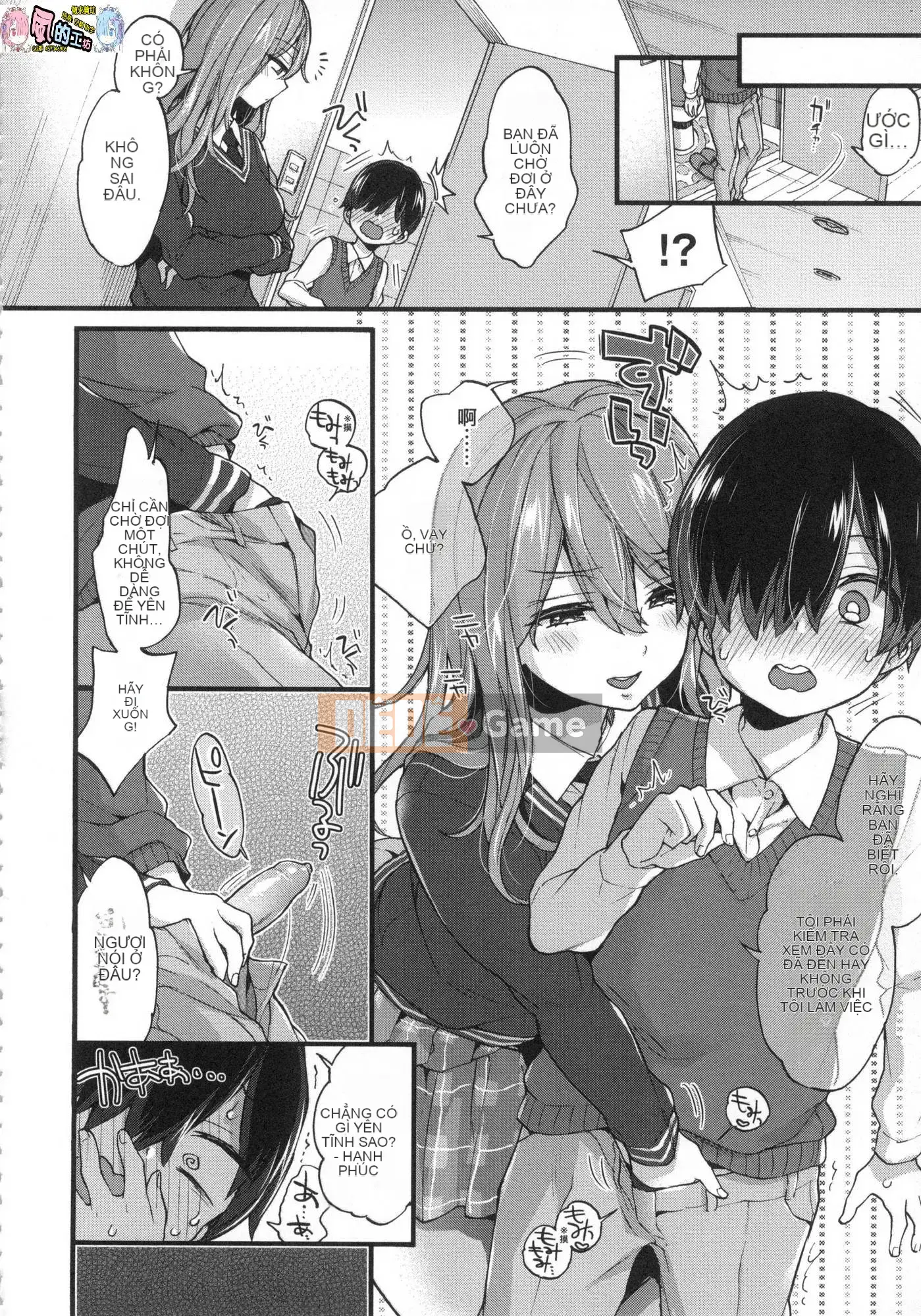 [Kazeteki Koubou][Untitled][Morishima Kon] Onee-chan time 姊姊Time uncensored