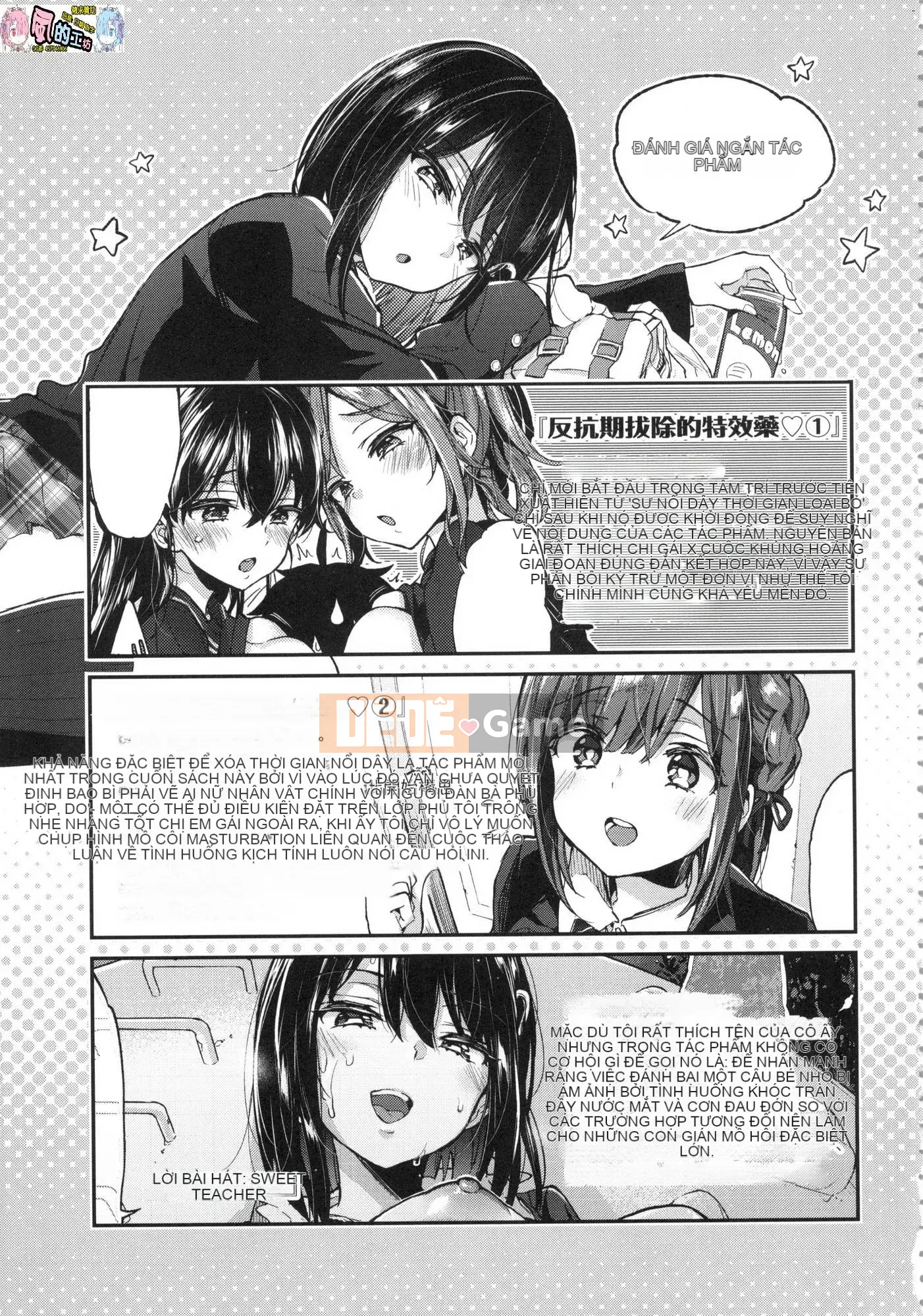 [Kazeteki Koubou][Untitled][Morishima Kon] Onee-chan time 姊姊Time uncensored