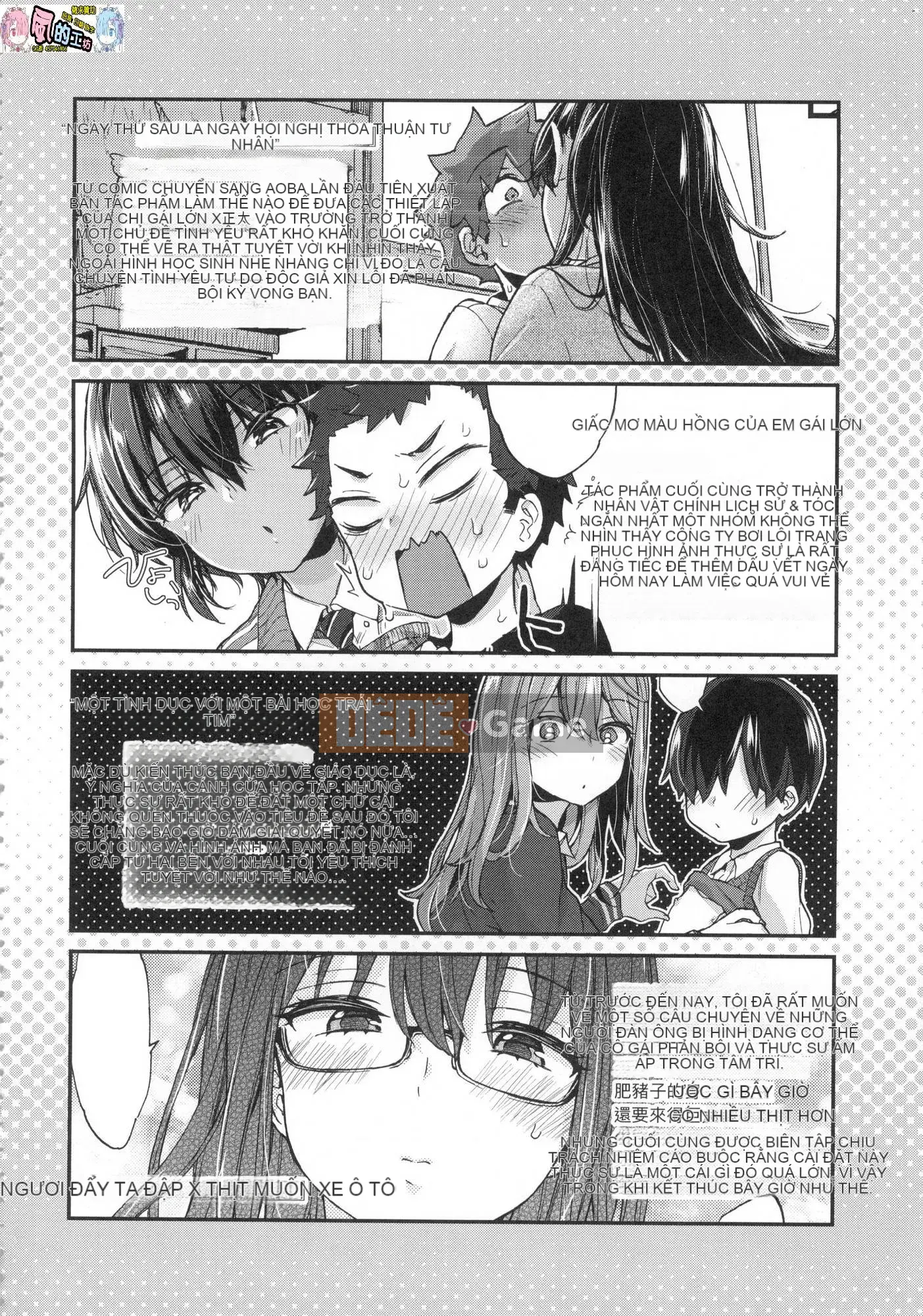 [Kazeteki Koubou][Untitled][Morishima Kon] Onee-chan time 姊姊Time uncensored