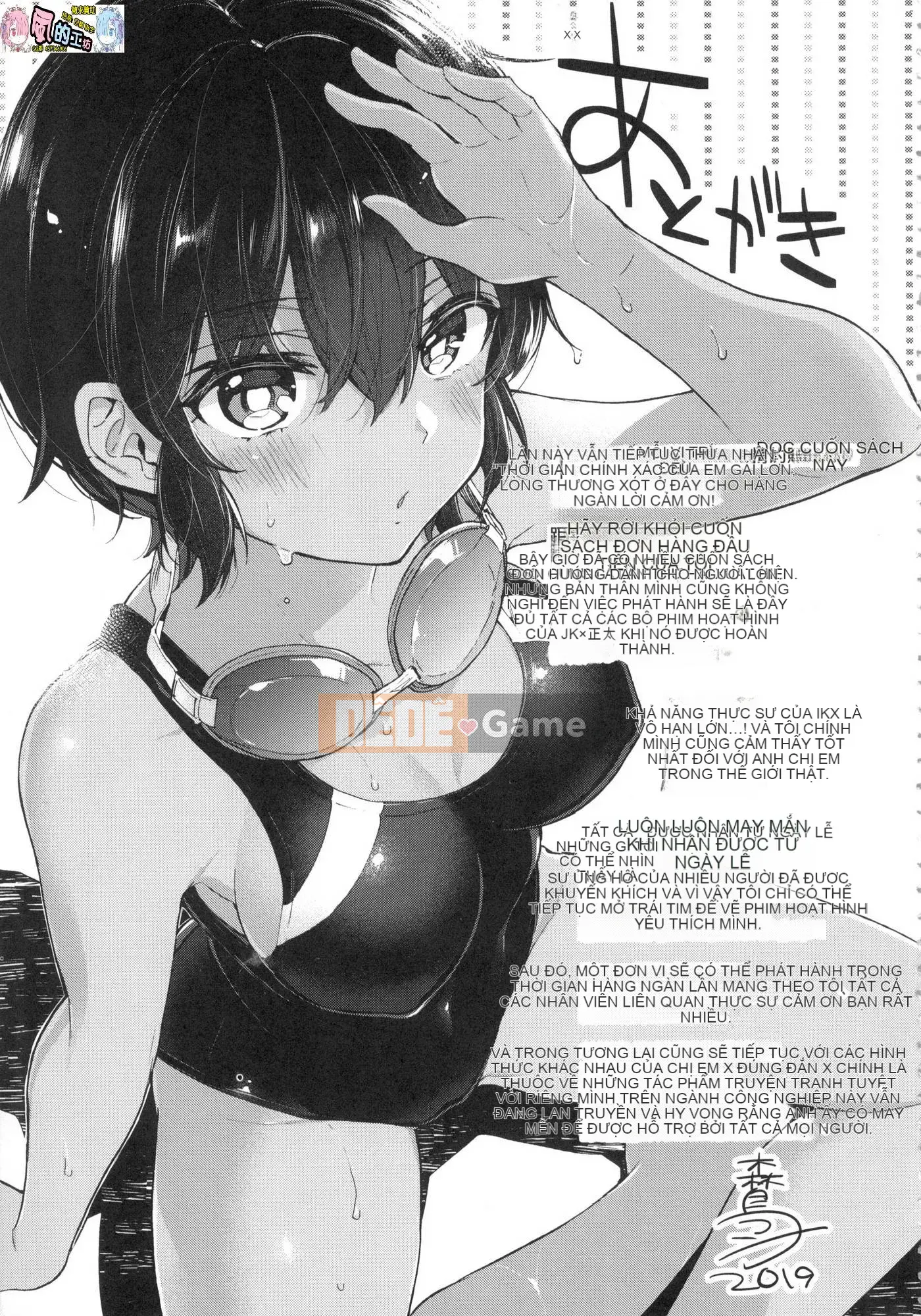 [Kazeteki Koubou][Untitled][Morishima Kon] Onee-chan time 姊姊Time uncensored