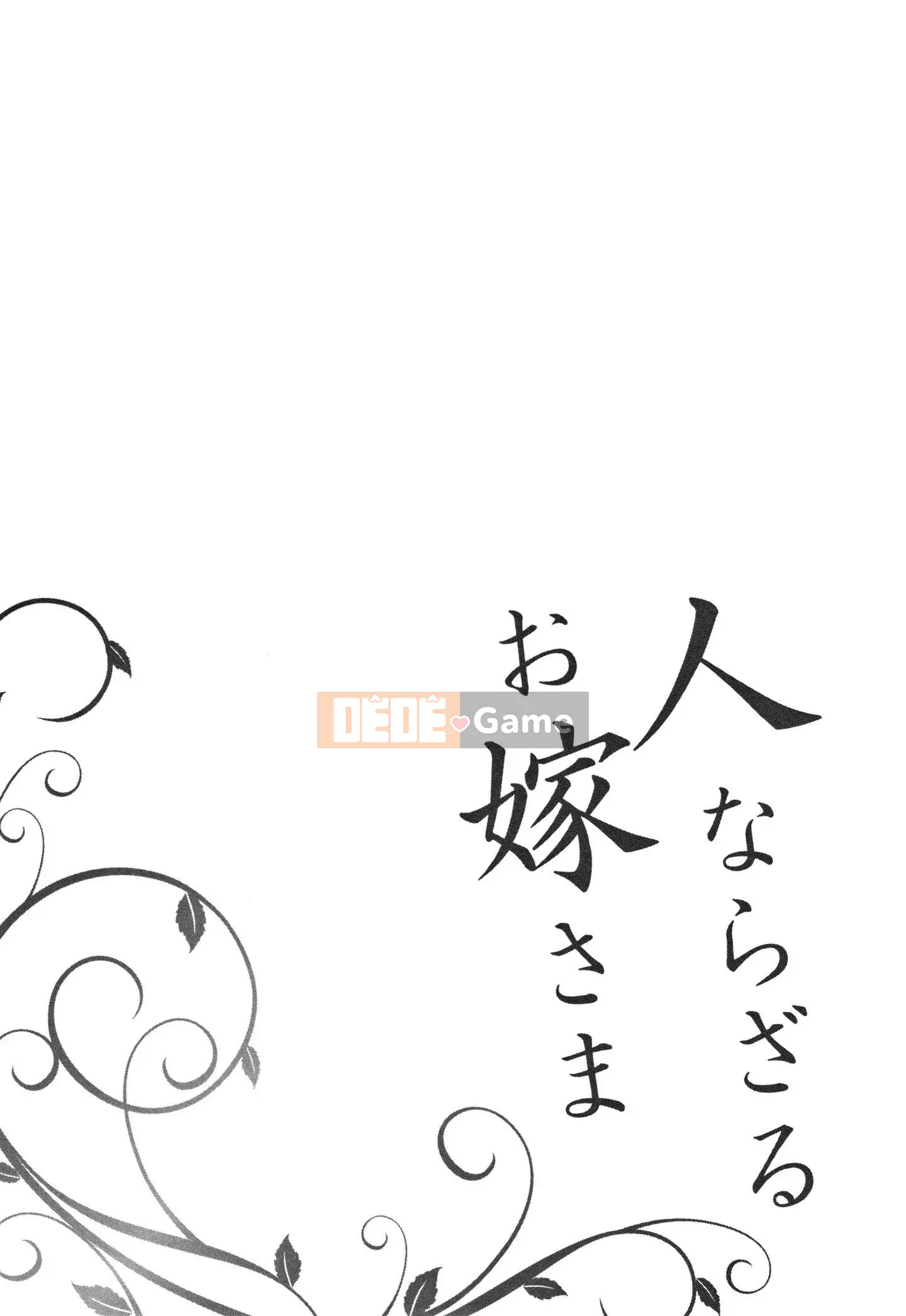 [Shindou] Human Zaru Oyome-sama + tờ rơi 4P