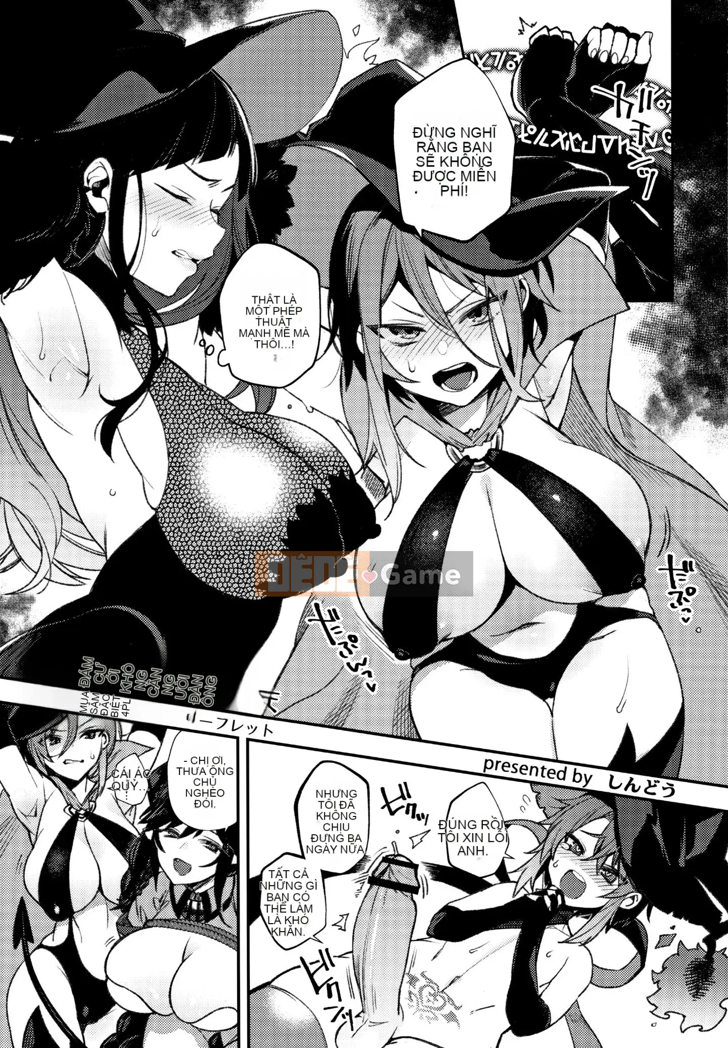 [Shindou] Human Zaru Oyome-sama + tờ rơi 4P