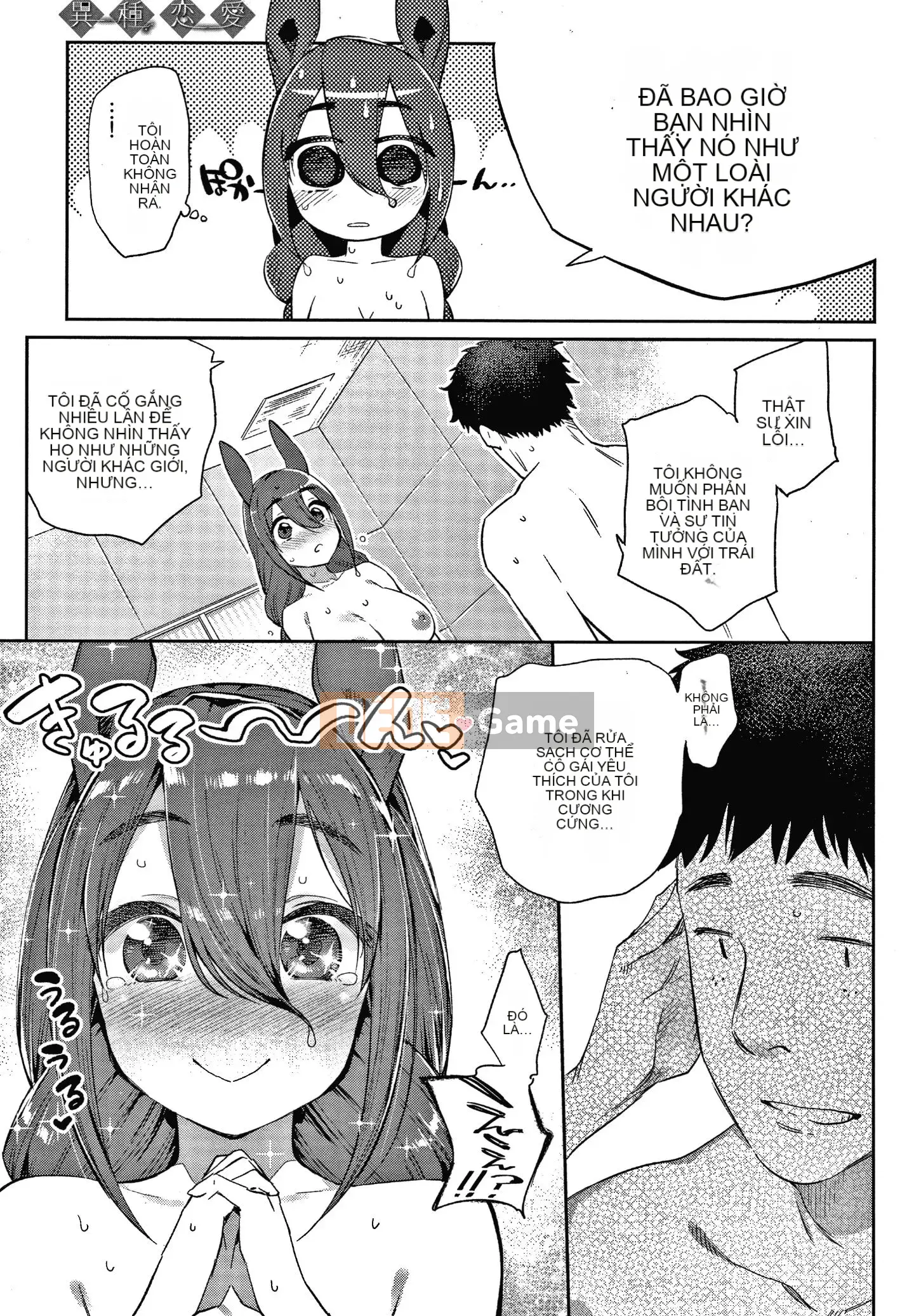 [Mizone] Ishu Renai + Tờ rơi 4P