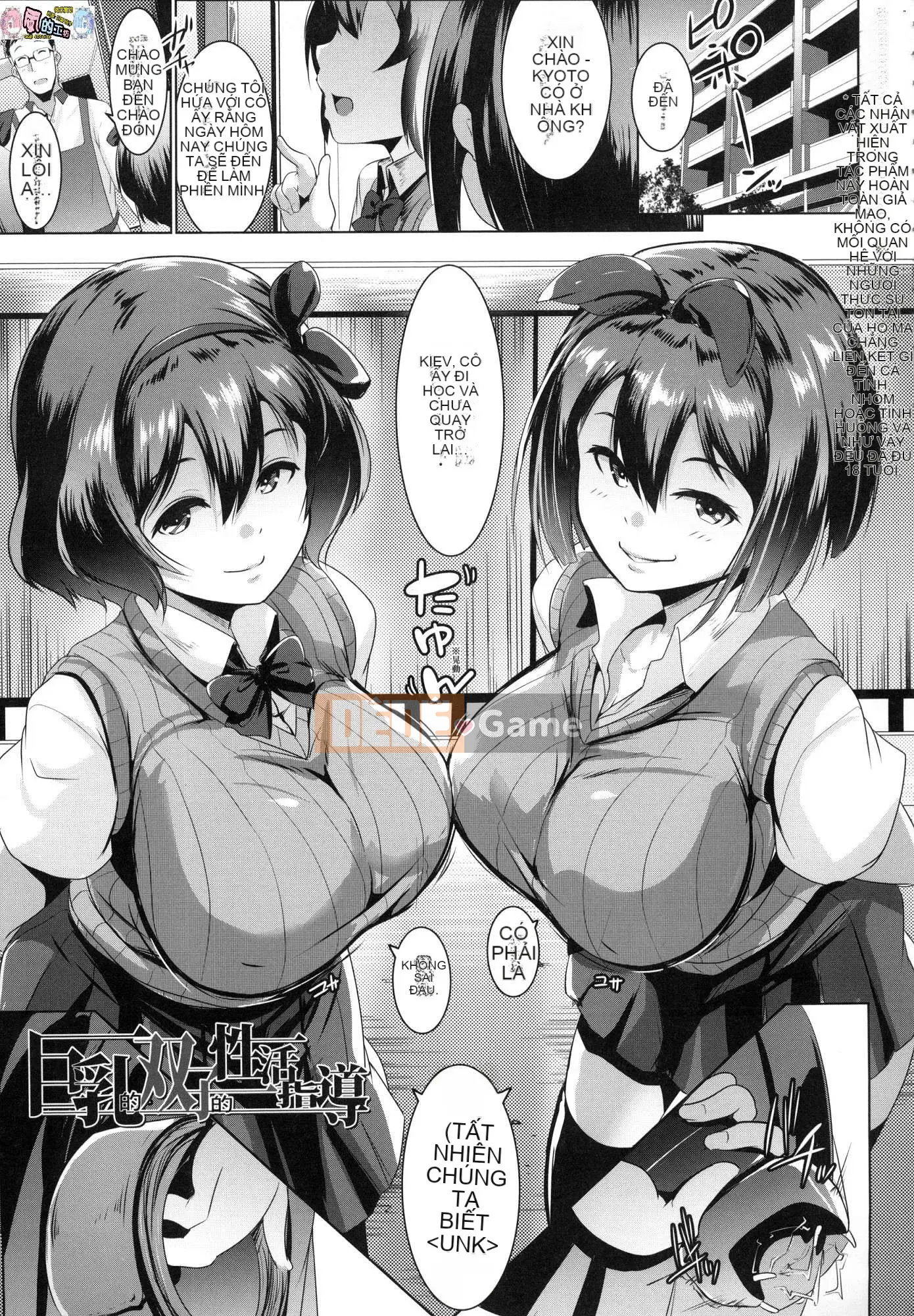 [Kaze no Kobo][Uncensored][むねしろ] Doting giao cấu Không chỉnh sửa