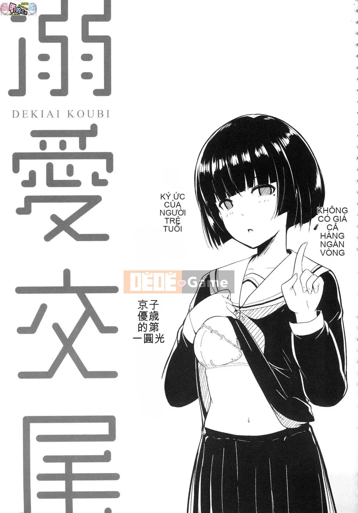 [Kaze no Kobo][Uncensored][むねしろ] Doting giao cấu Không chỉnh sửa