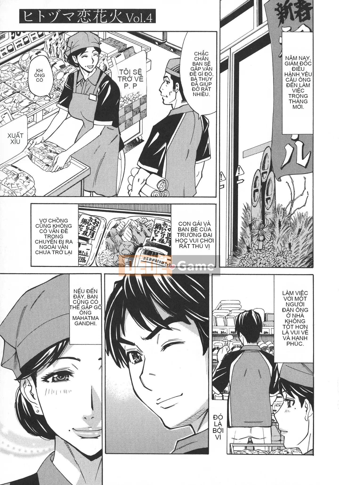 [Cá nhân hóa một người phụ nữ trưởng thành đáng yêu][Kataru Makibe] Người phụ nữ đã có gia đình Koi Hanabi ~Từ lần ngoại tình đầu tiên đến 3P~