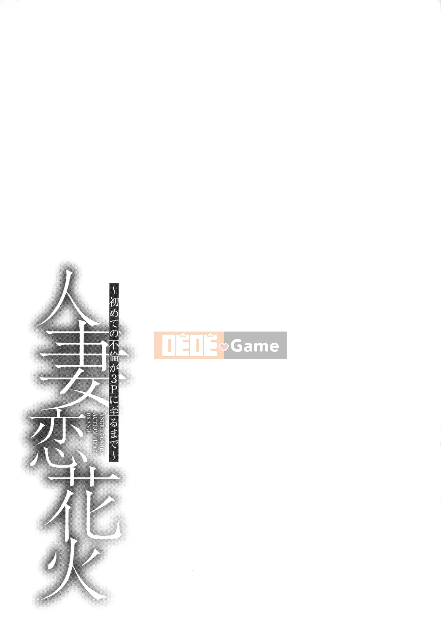 [Cá nhân hóa một người phụ nữ trưởng thành đáng yêu][Kataru Makibe] Người phụ nữ đã có gia đình Koi Hanabi ~Từ lần ngoại tình đầu tiên đến 3P~