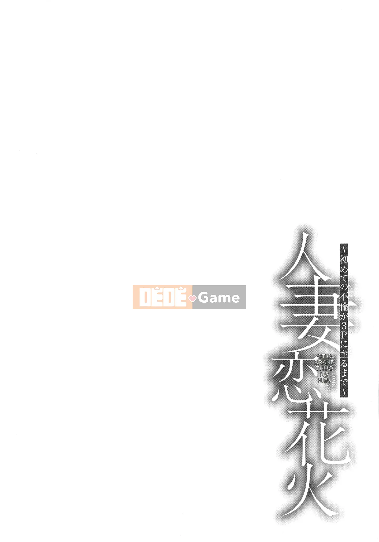 [Cá nhân hóa một người phụ nữ trưởng thành đáng yêu][Kataru Makibe] Người phụ nữ đã có gia đình Koi Hanabi ~Từ lần ngoại tình đầu tiên đến 3P~