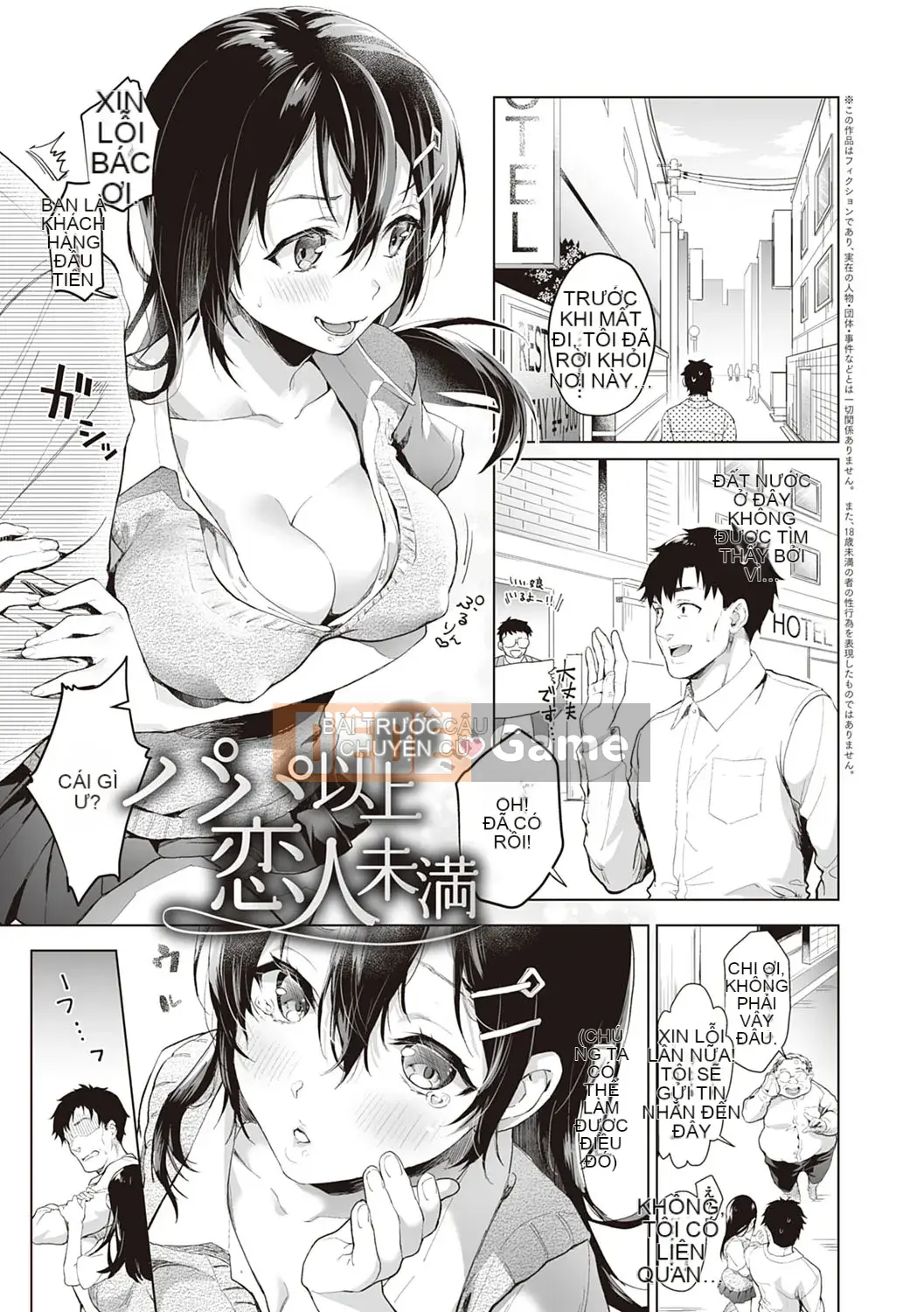 [sage・joe] Kanojo tiện lợi [Kỹ thuật số]