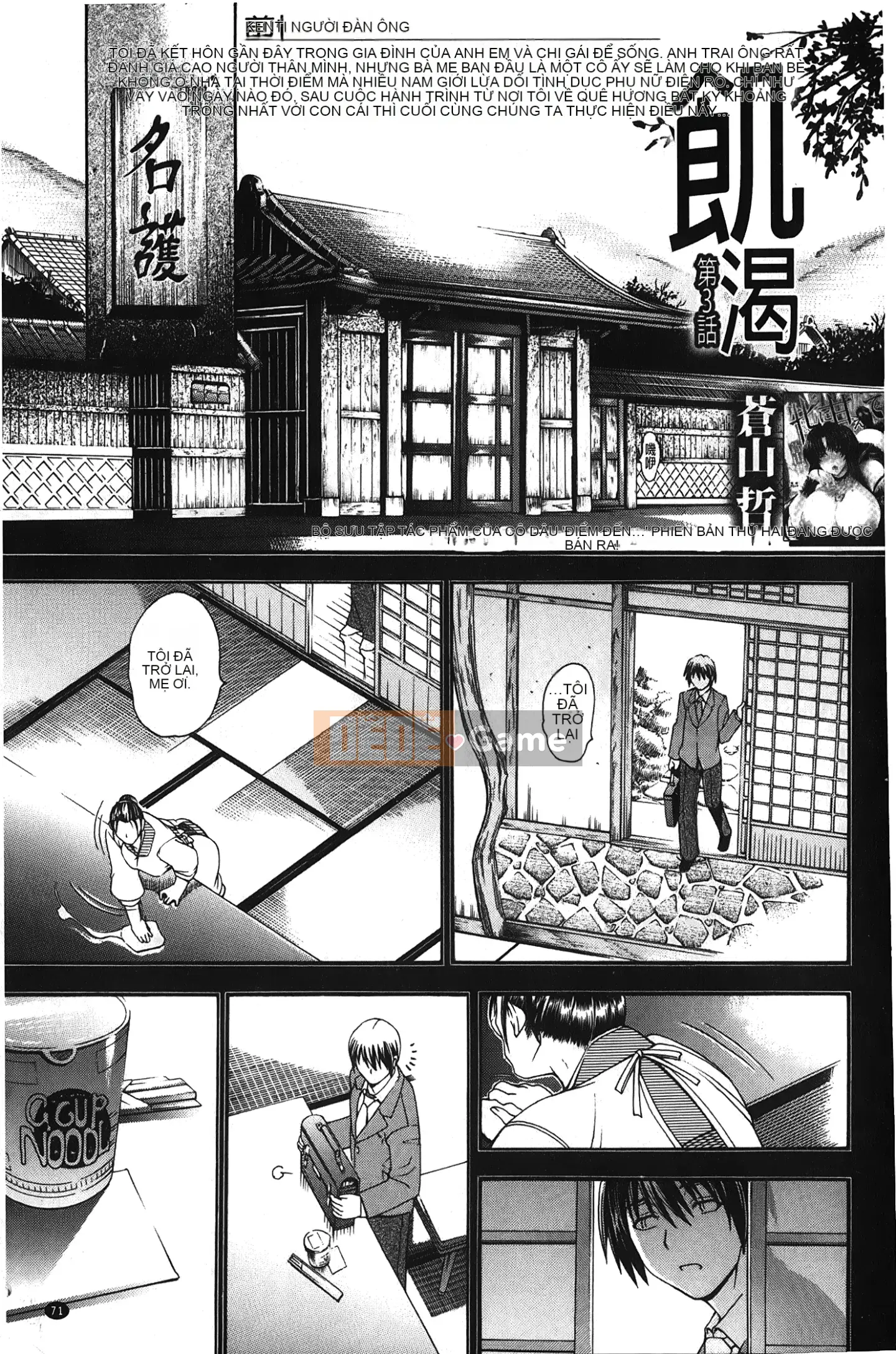 [Giấc mơ khi ngủ][Satoshi Aoyama] Khu vườn chó cái hoàng gia