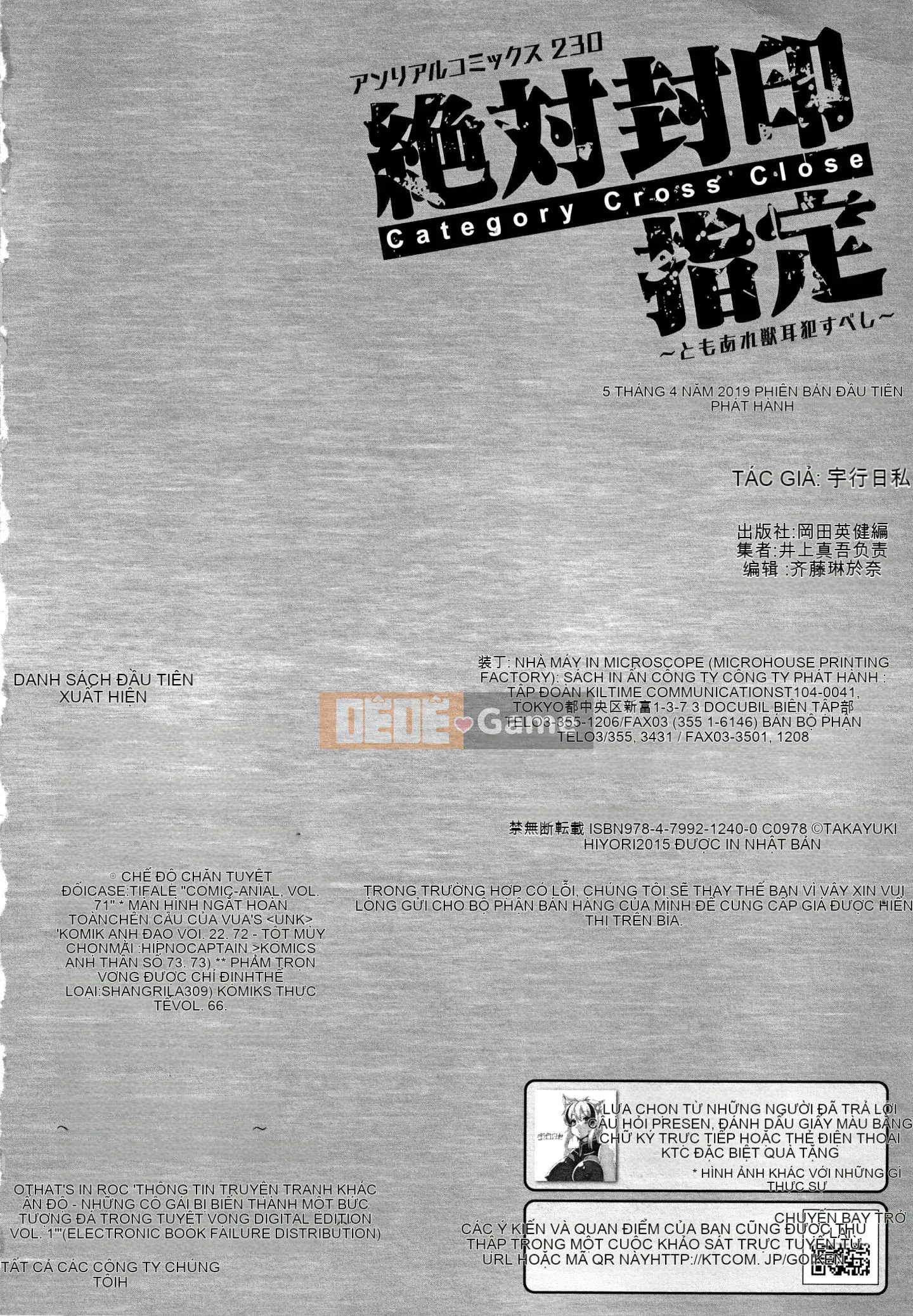 [Ugyo Biyori] Chỉ định phong ấn tuyệt đối ~Dù sao đi nữa, tai động vật nên bị hãm hiếp~