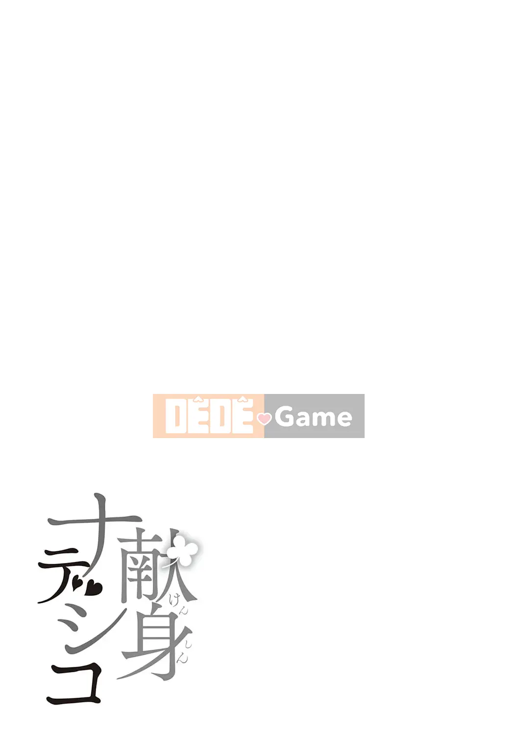 [Bunga] Cống hiến Nadesico [Kỹ thuật số]