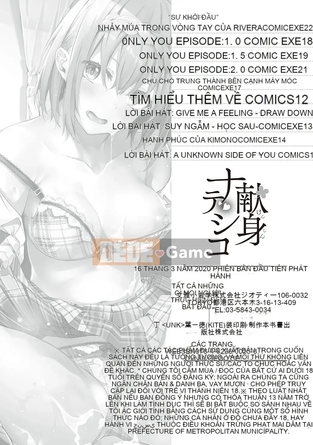 [Bunga] Cống hiến Nadesico [Kỹ thuật số]