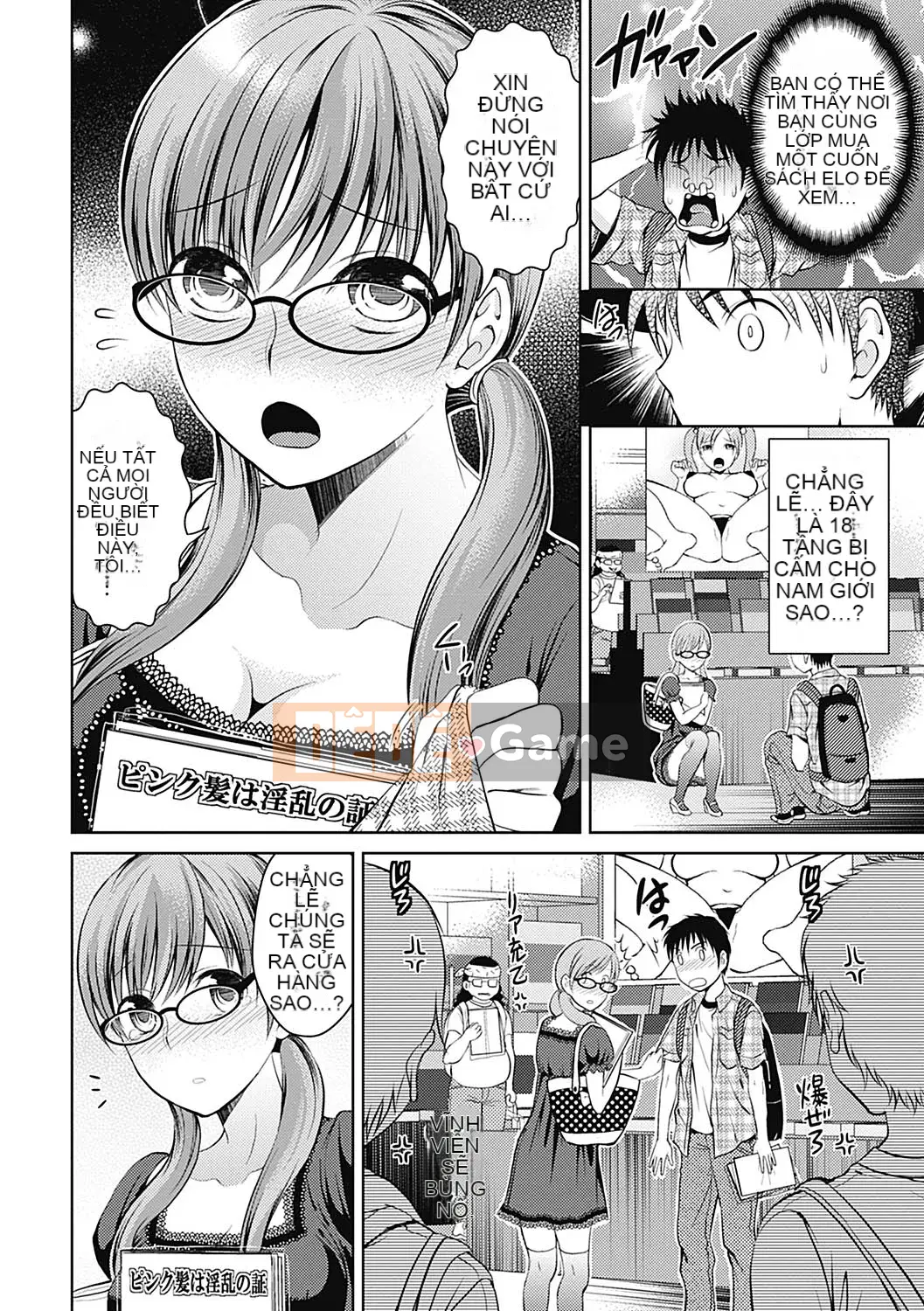 [Tamaishikine] Sự thấp kém duyên dáng [Kỹ thuật số]