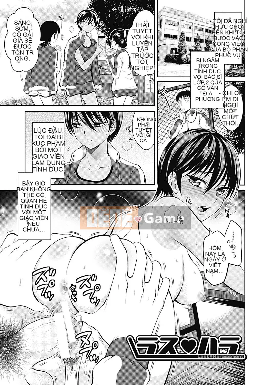 [Tamaishikine] Sự thấp kém duyên dáng [Kỹ thuật số]