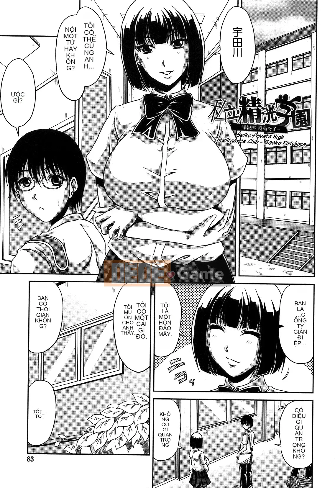 [Kai Hiroyuki] Bitch Hi School Private Seiko Gakuen [Tiếng Trung][Không kiểm duyệt][Không kiểm duyệt]111205