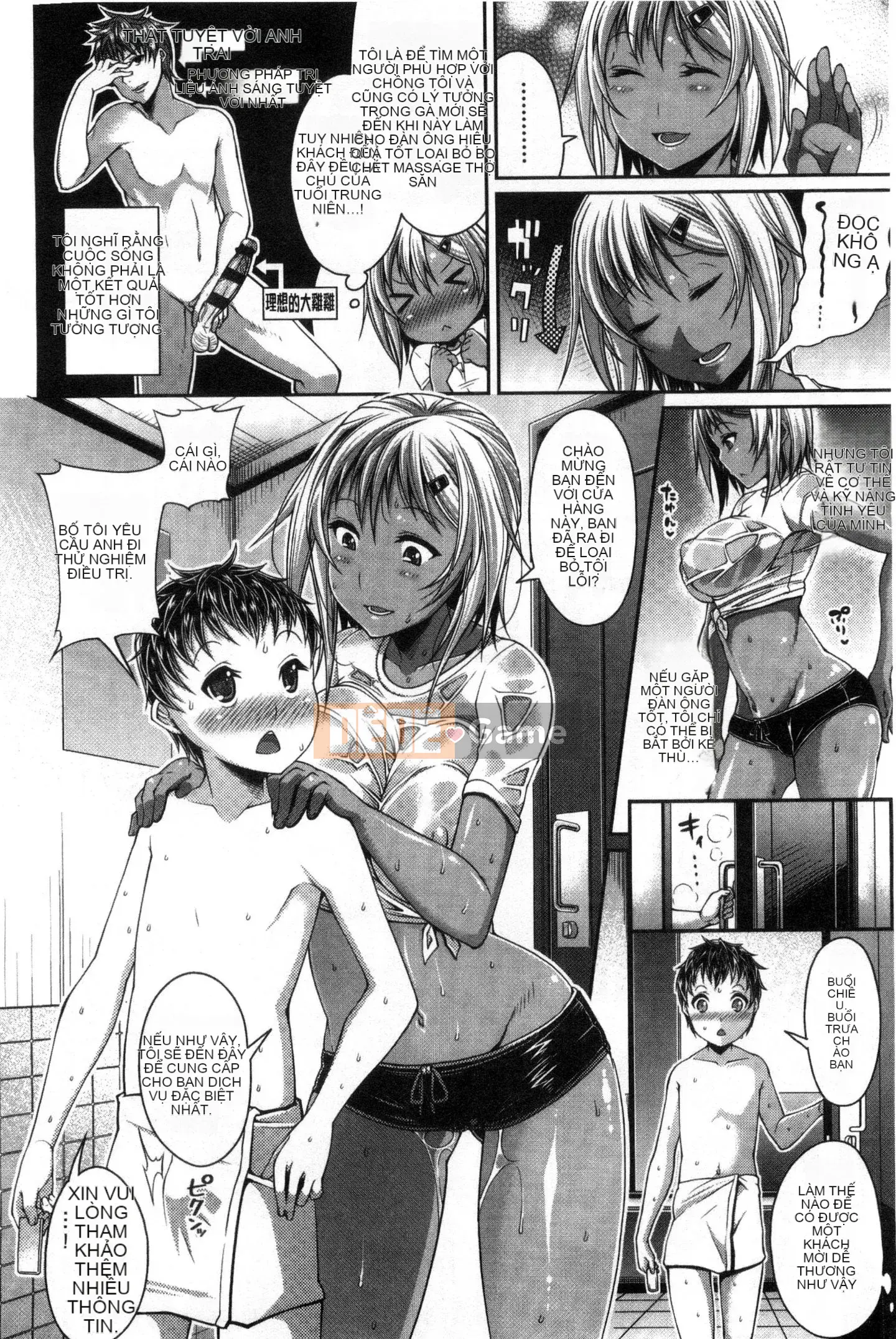 [Satsuki Imoami] Một lần chiếu!